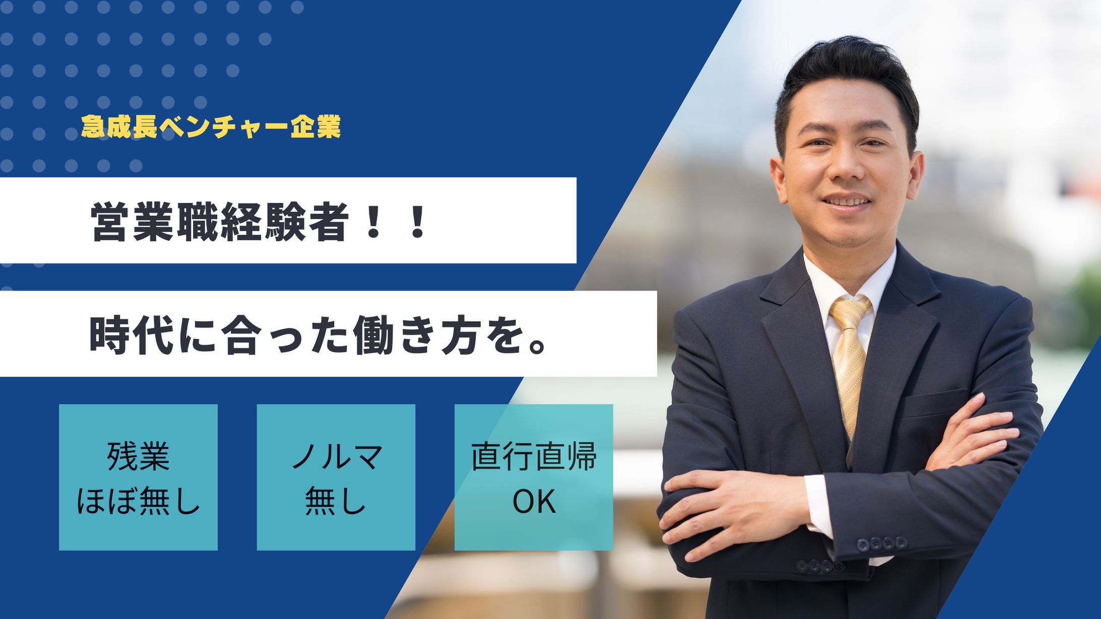 転職バナー-1