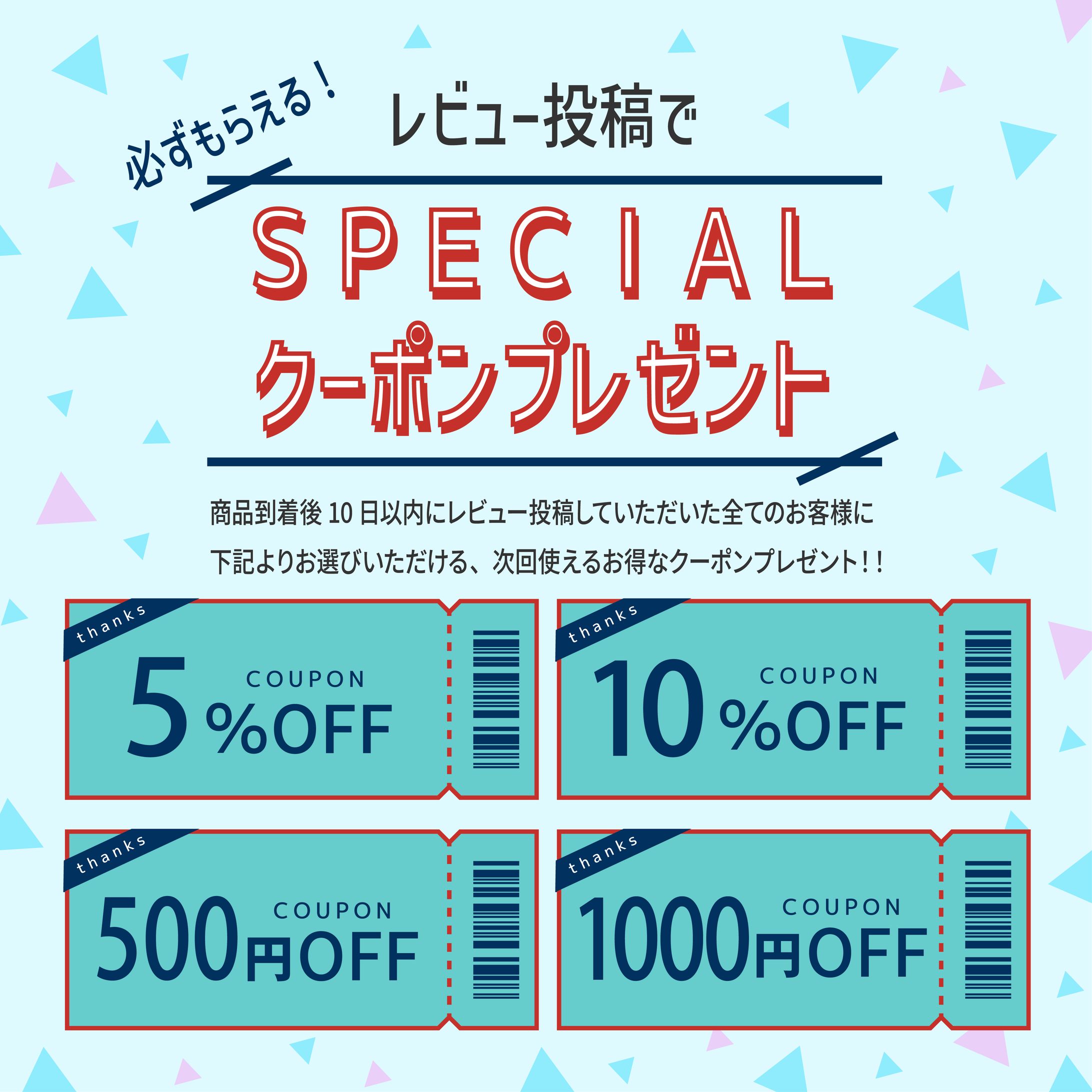 仮想クーポンInstagram広告デザイン-1