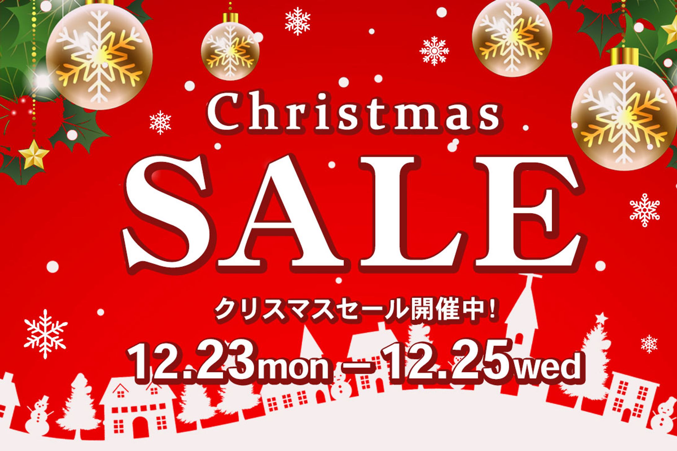 Christmas01 広告バナー PF タカハシトモアキ-1