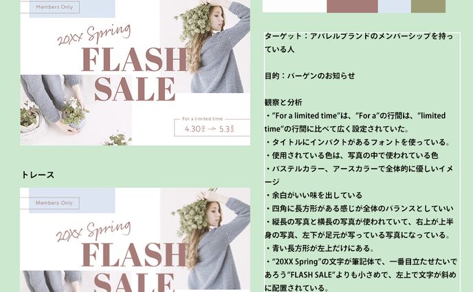 デザインドリルday13　分析