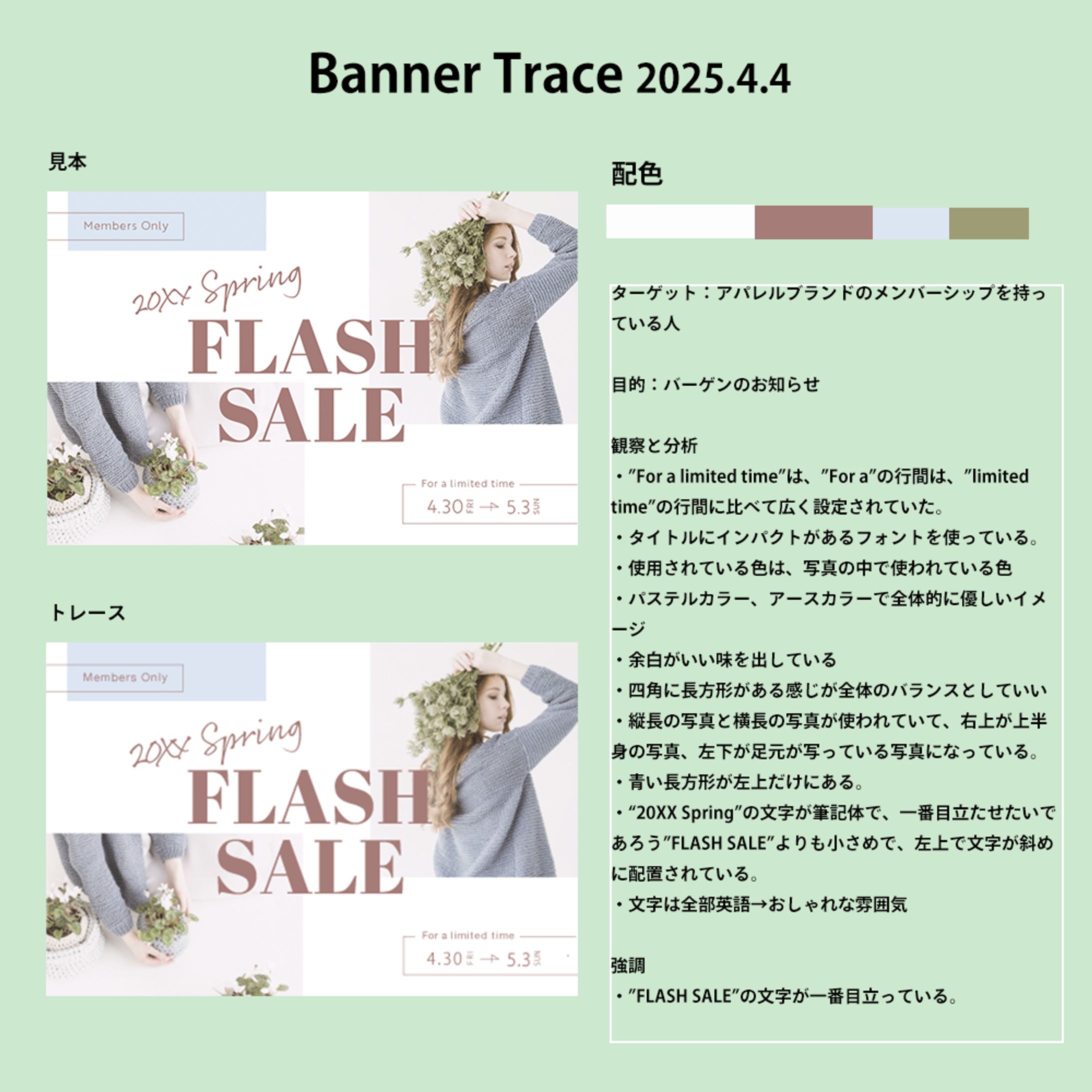 デザインドリルday13　分析-1