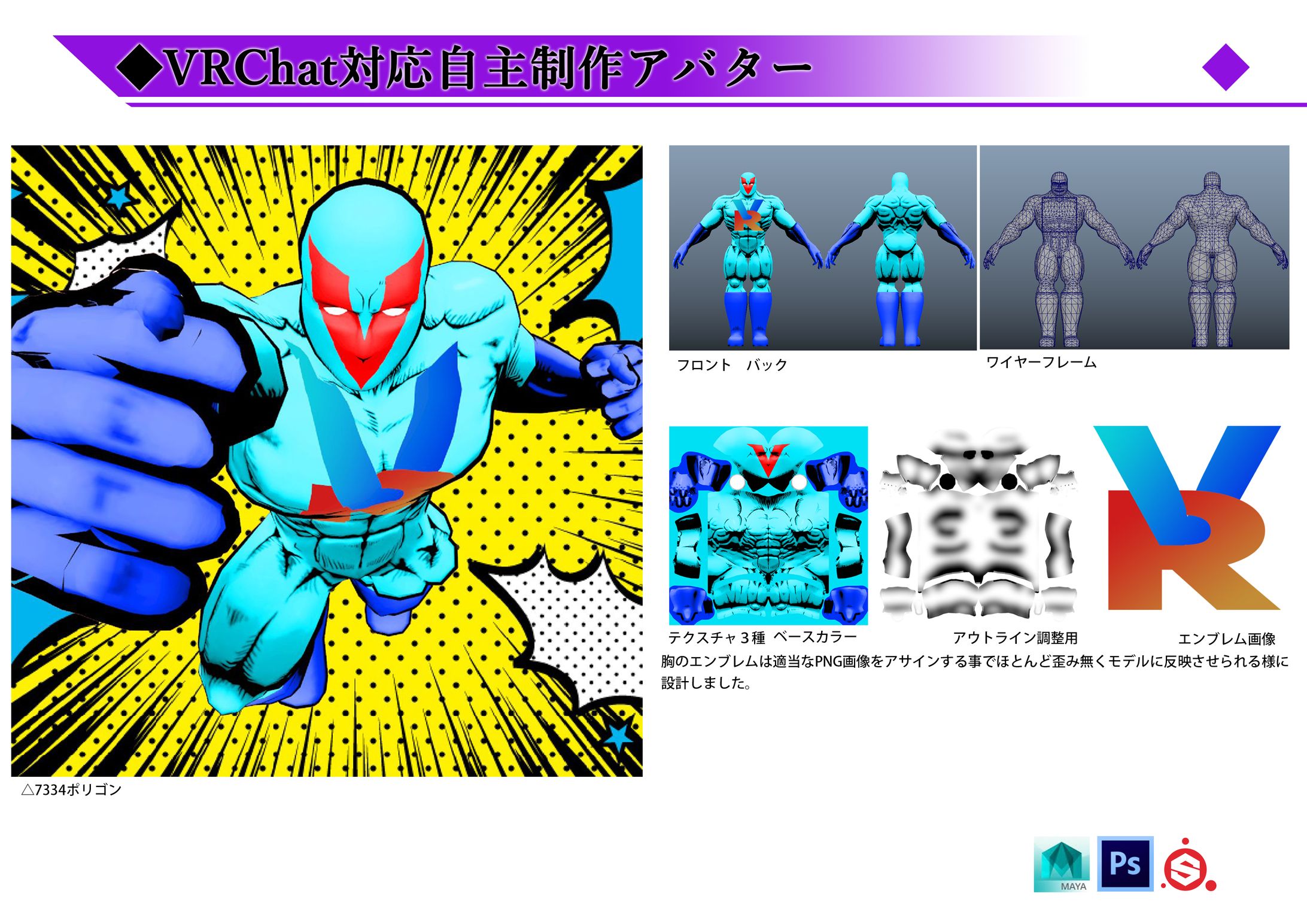 アメコミヒーローアバター-1