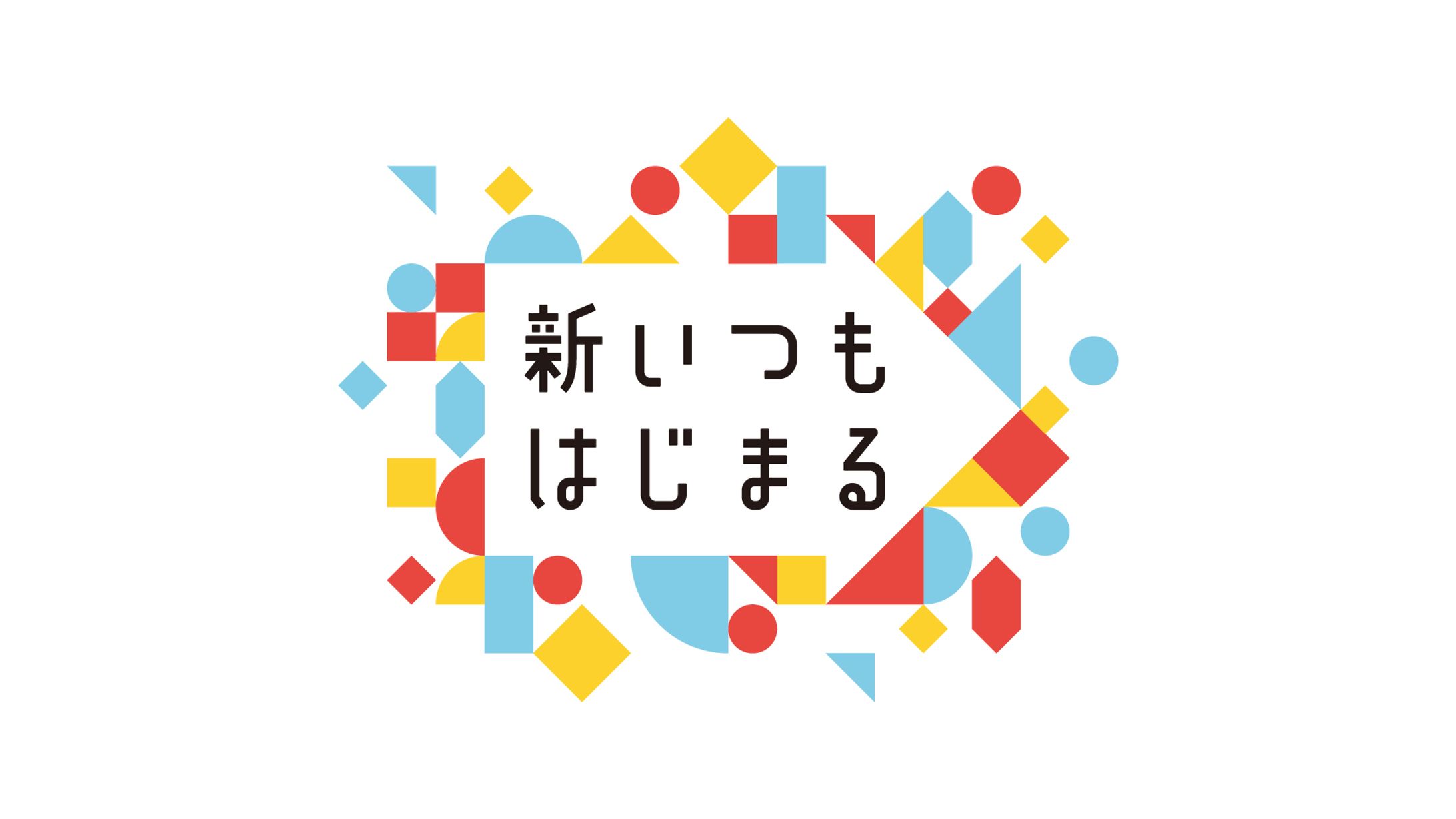 プロモーションロゴ-1