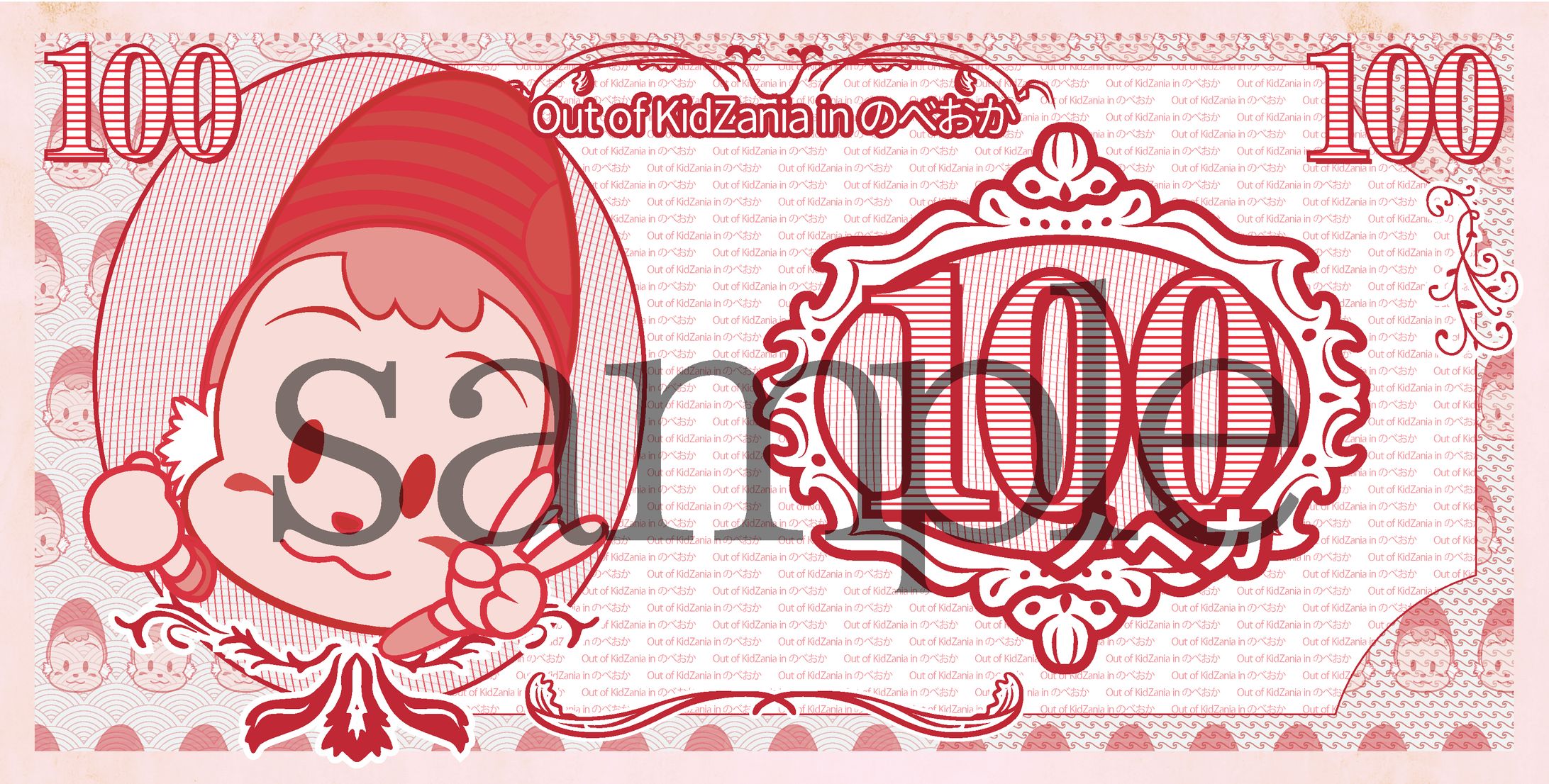 Out of KidZania 通貨デザイン-1