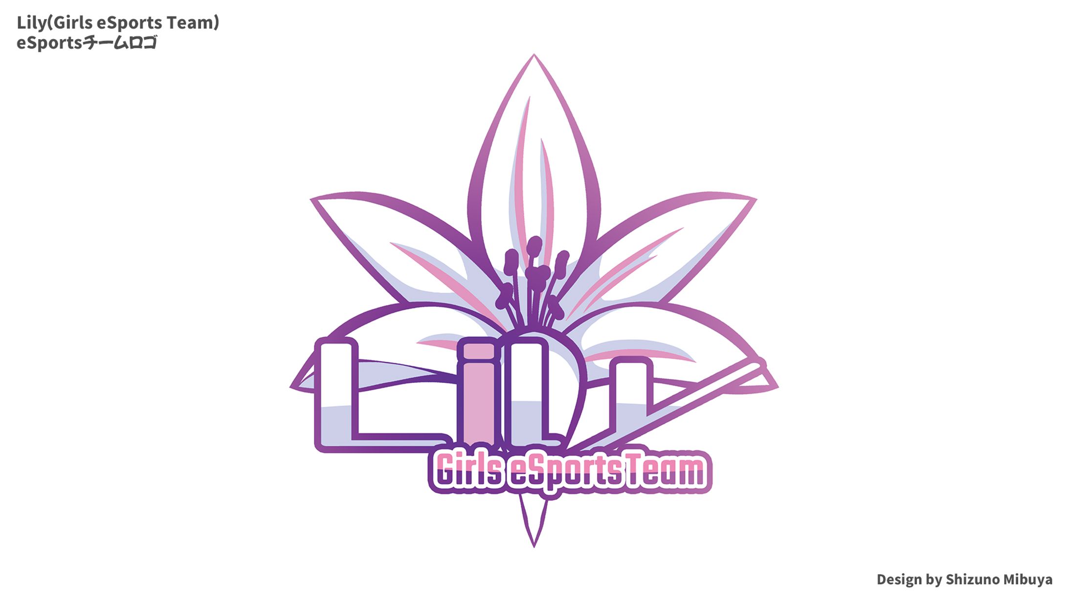 Lily（Girls eSports Team）：eSportsチームエンブレム-1