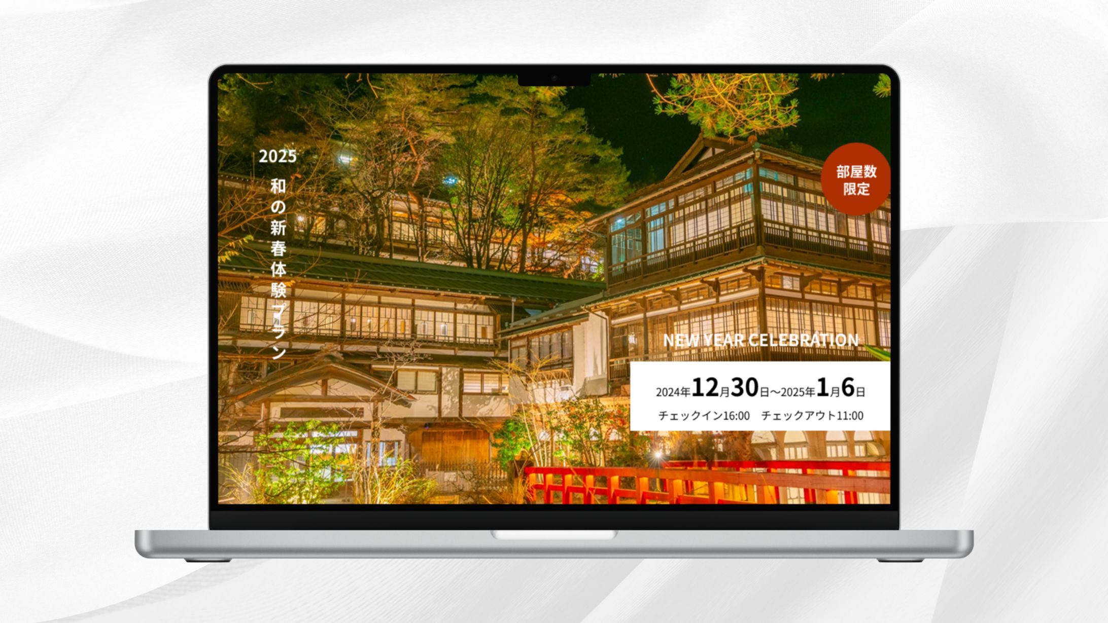 栄伝旅館　HP-1