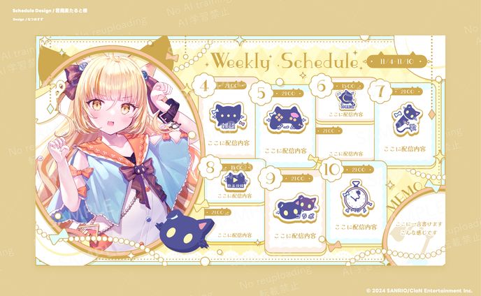 schedule、所属サークルの作品