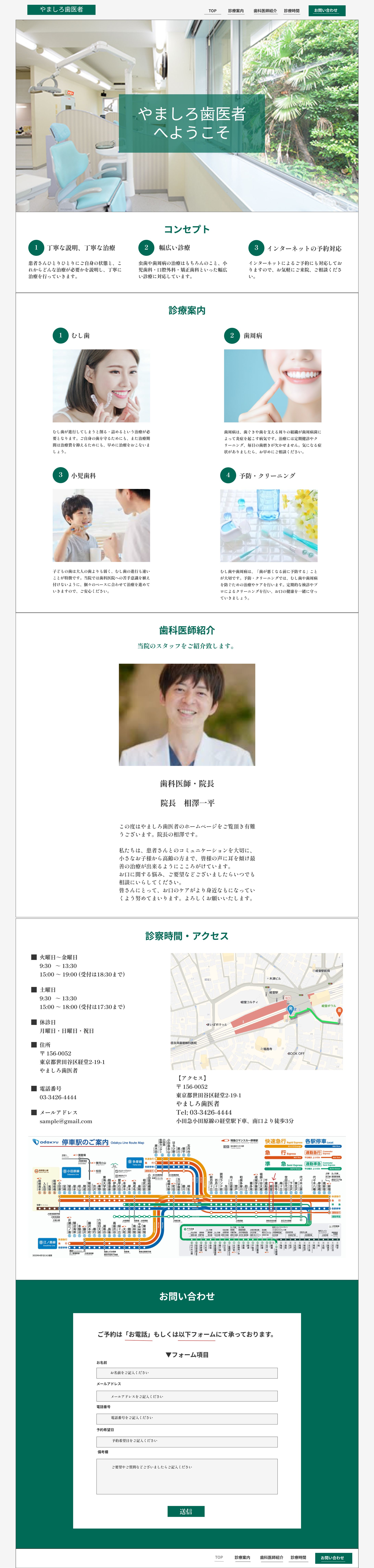「安心」を可視化する。清潔感と丁寧な動線設計で信頼を築く歯科医院Webサイト。-1