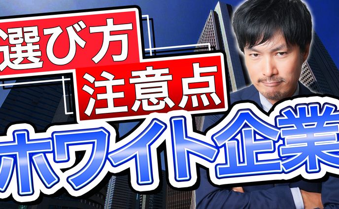 就活