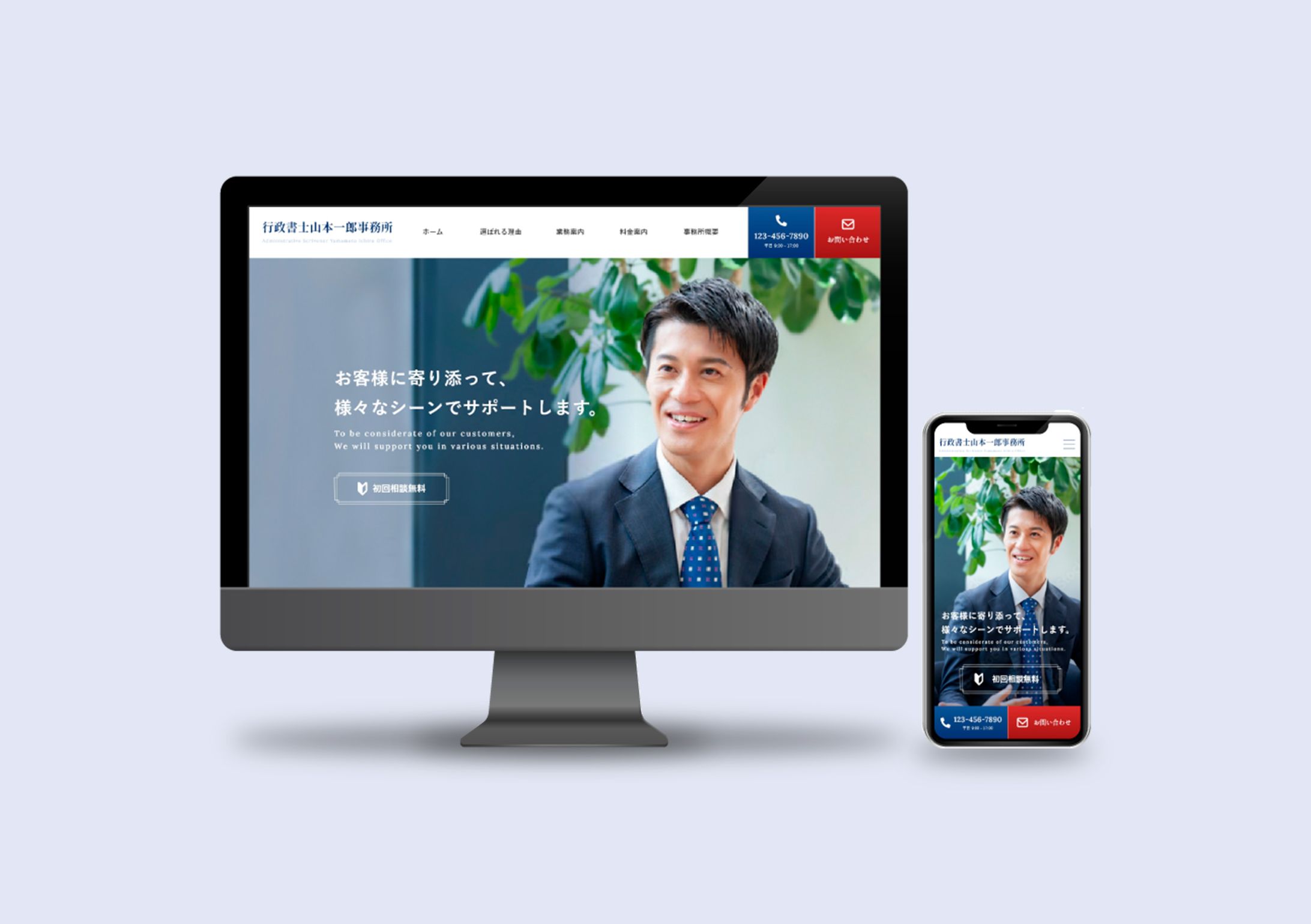 神戸の行政書士事務所-1