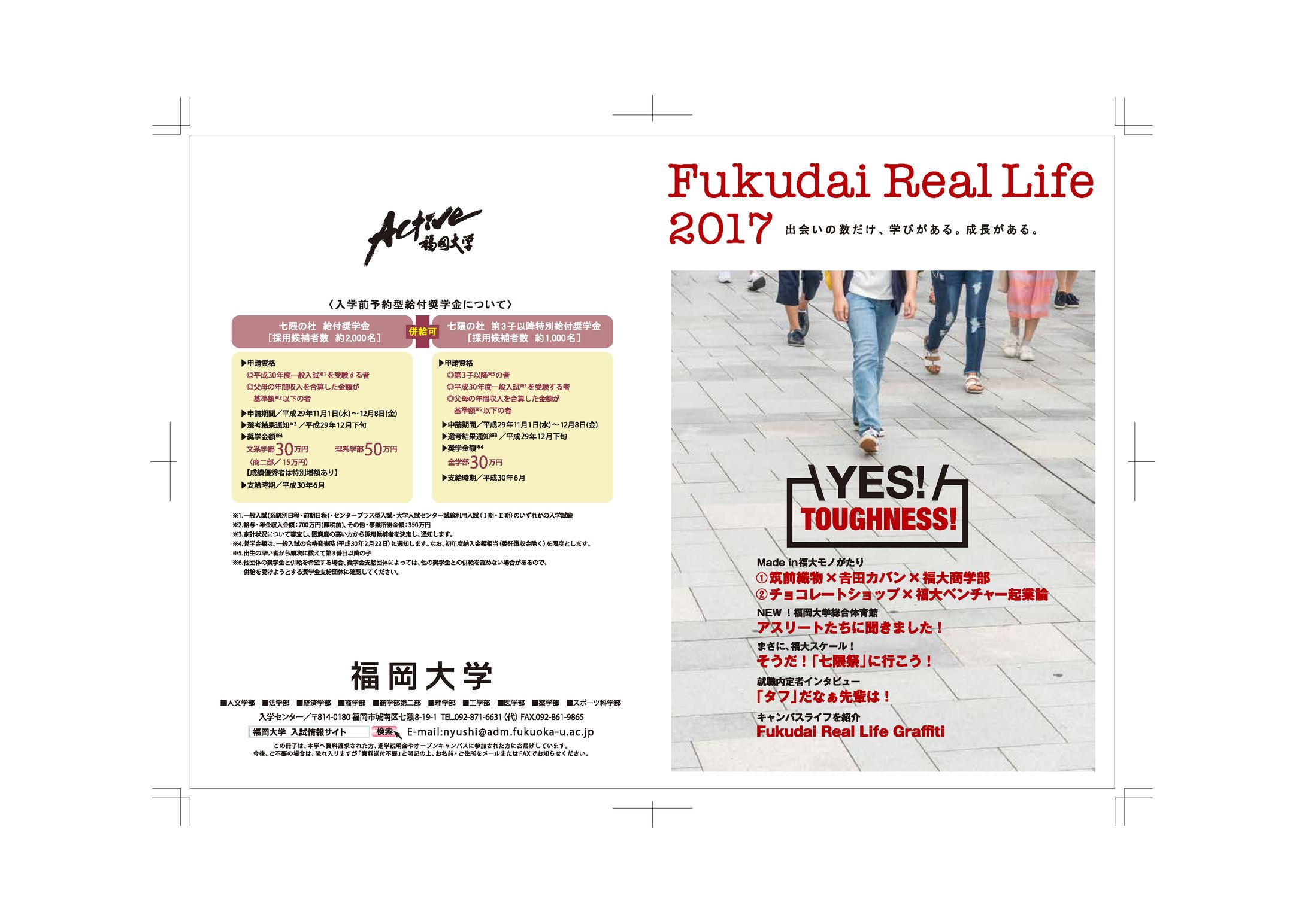 福岡大学　リアルライフ-1