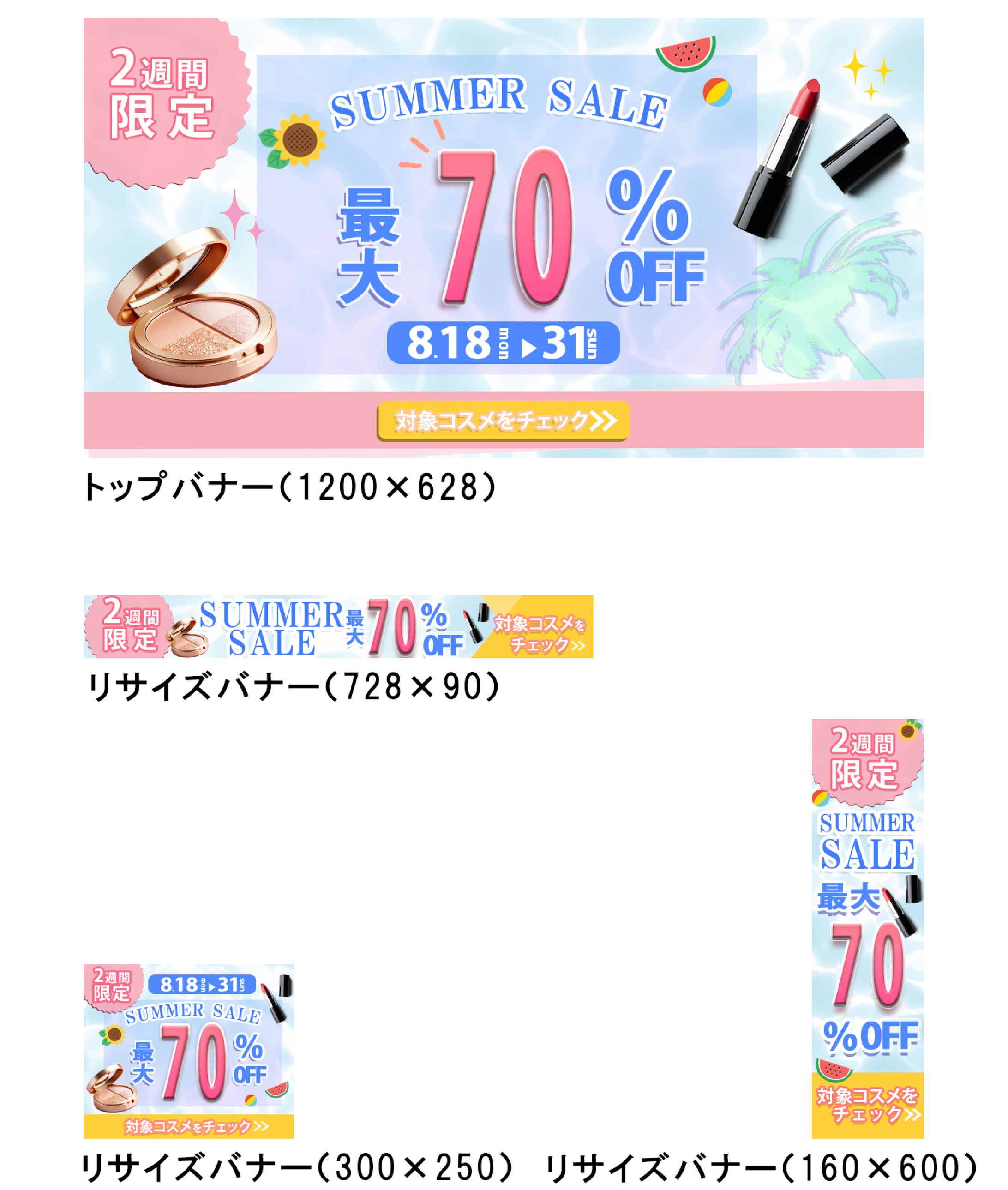 リサイズバナー-1