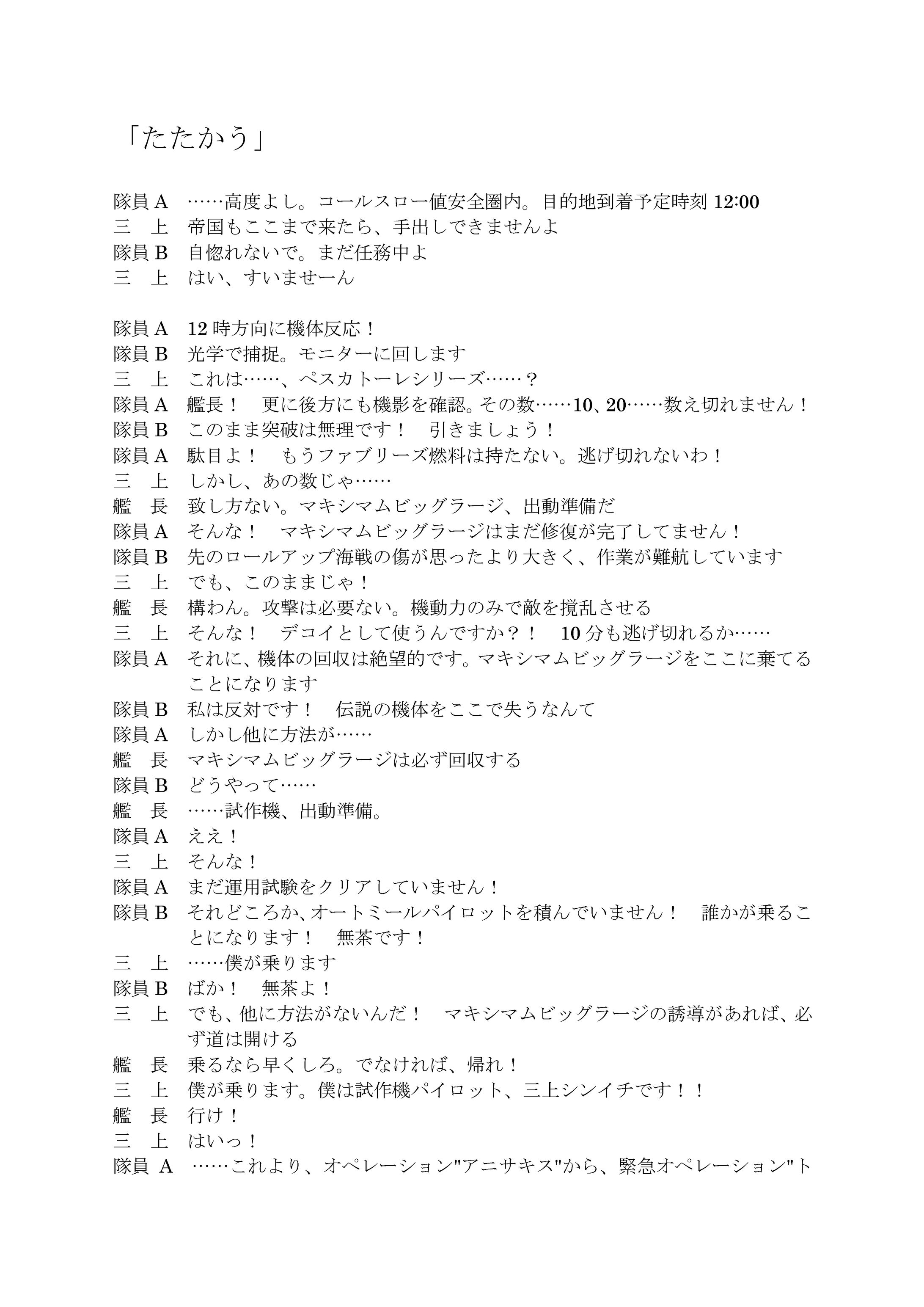 短編「たたかう」-1