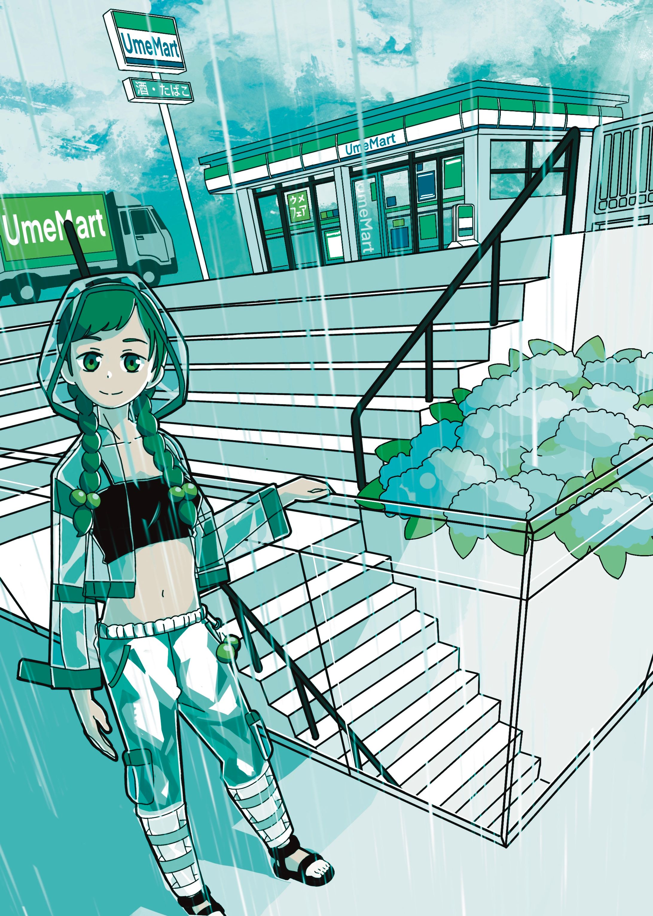 Ume Mart -1