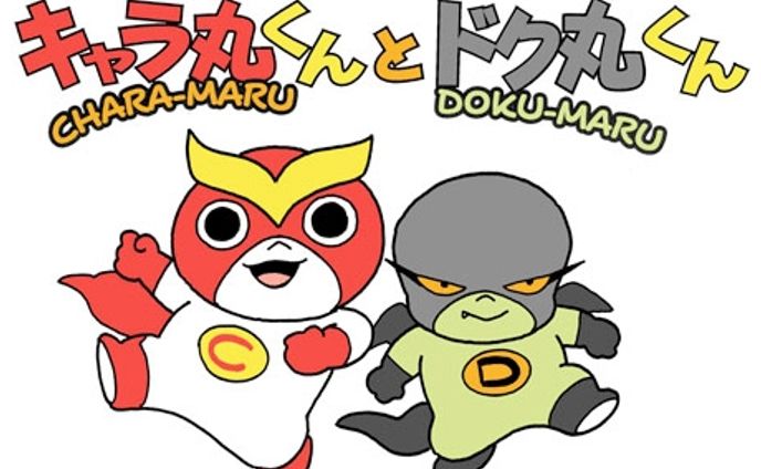 キャラ丸くんとドク丸くん