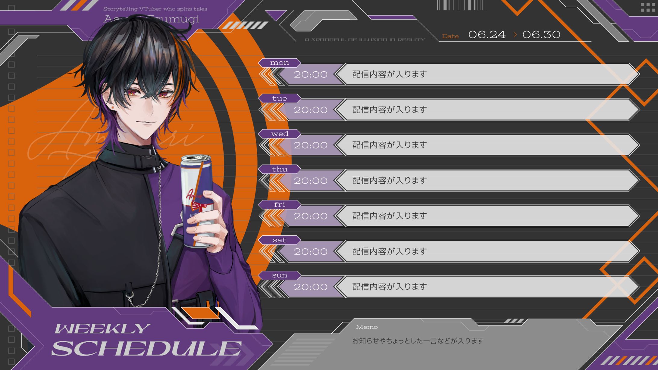 天霧紡枝 様｜スケジュール表-1