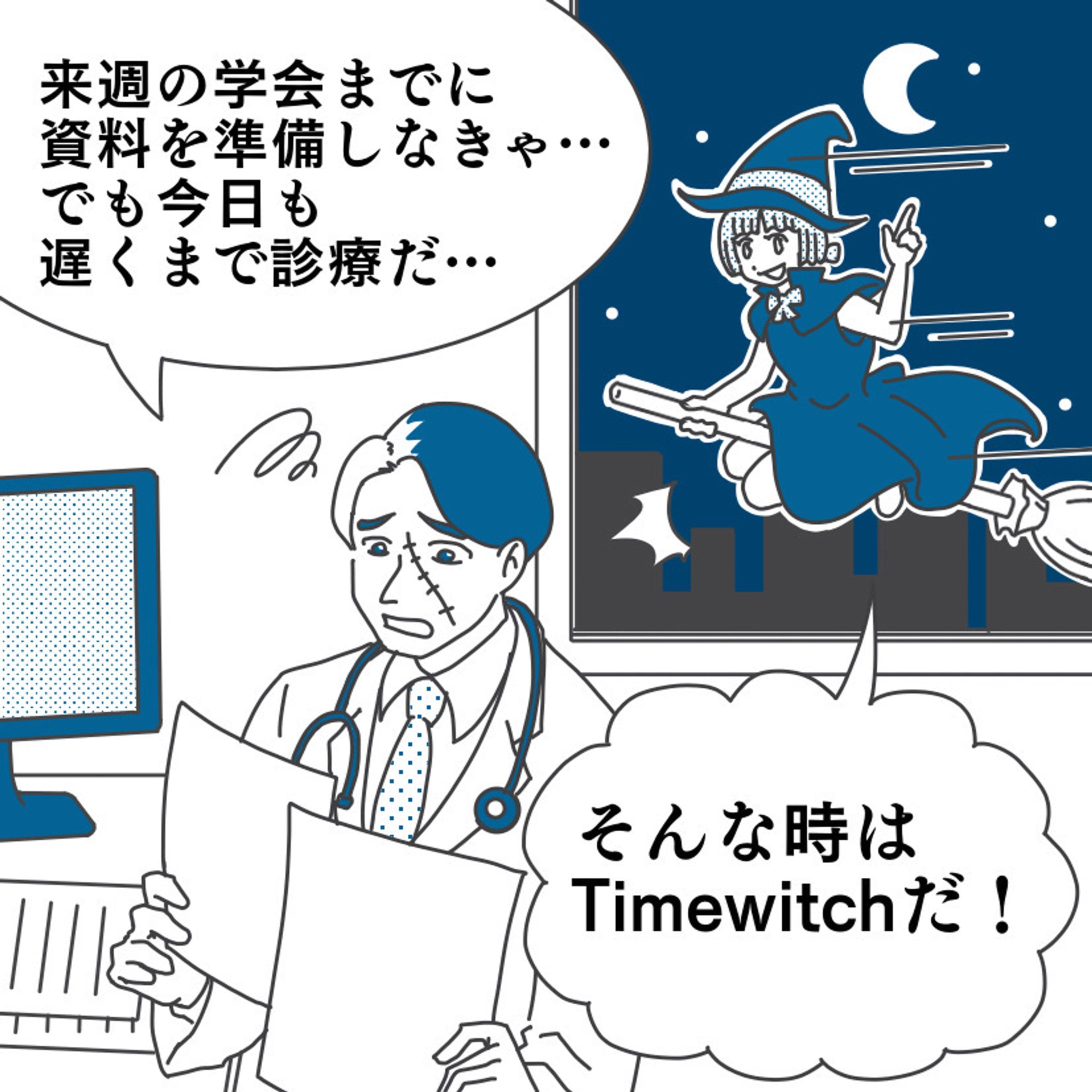 サービス紹介用5コマ漫画-1