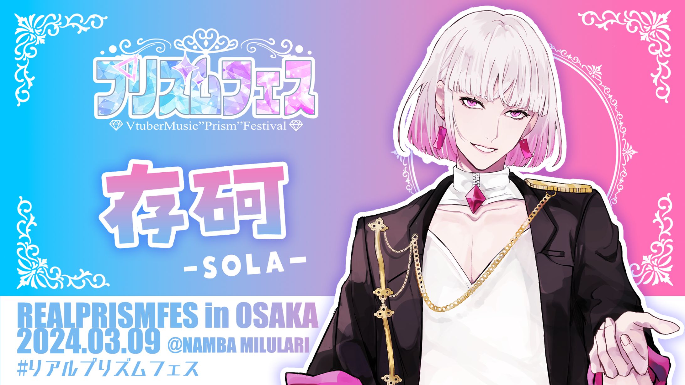 3/9大阪ミルラリ様にてリアルプリズムフェスにライブ出演をしました-1