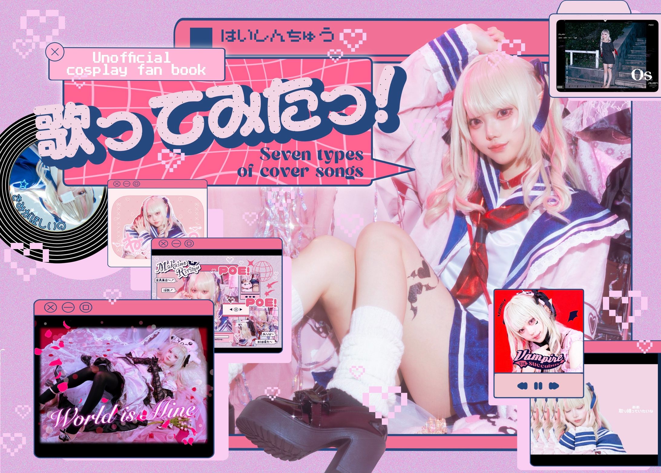 【自主制作】同人誌「歌ってみたっ！」-1