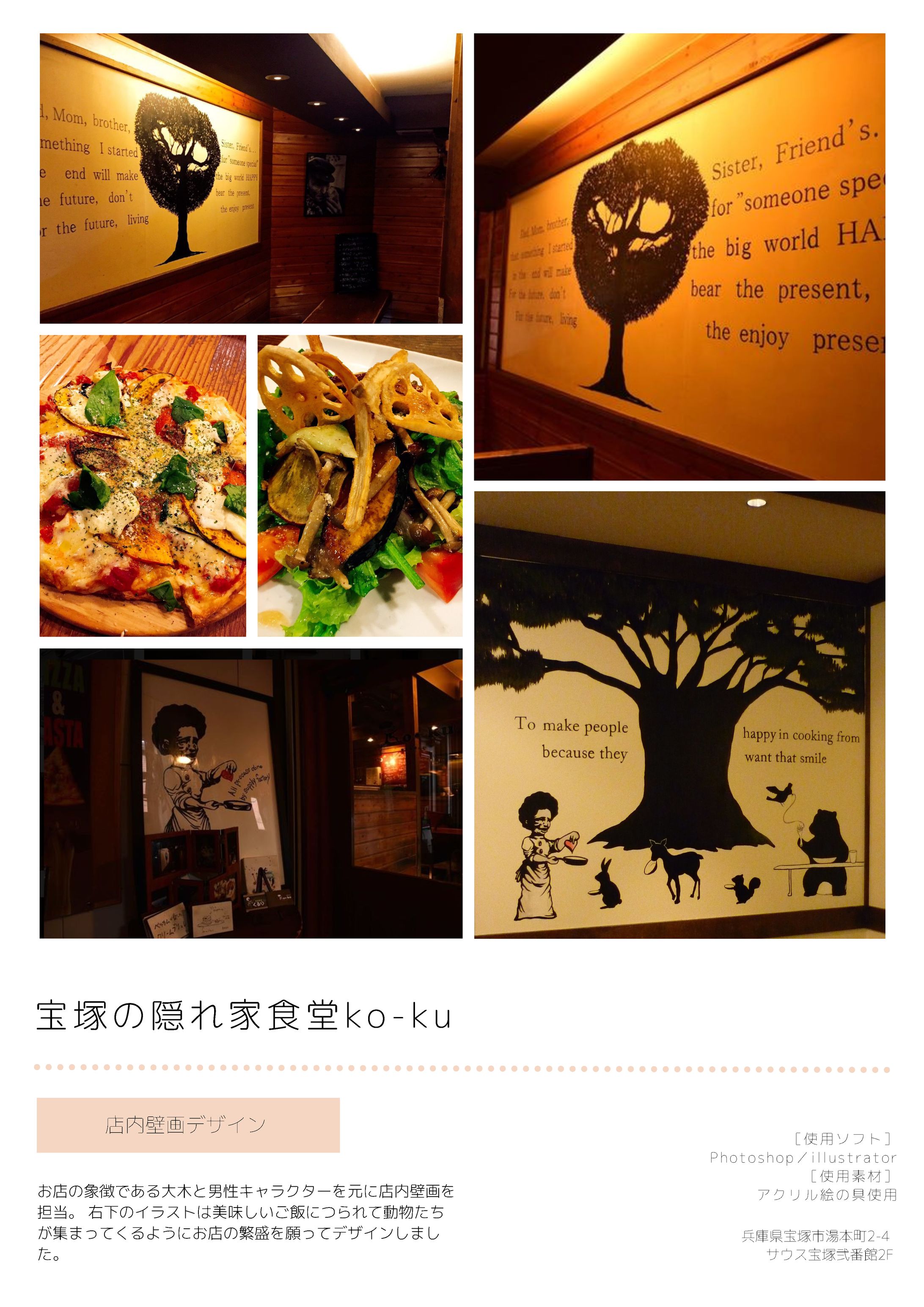 宝塚の隠れ家食堂　ko-ku-1