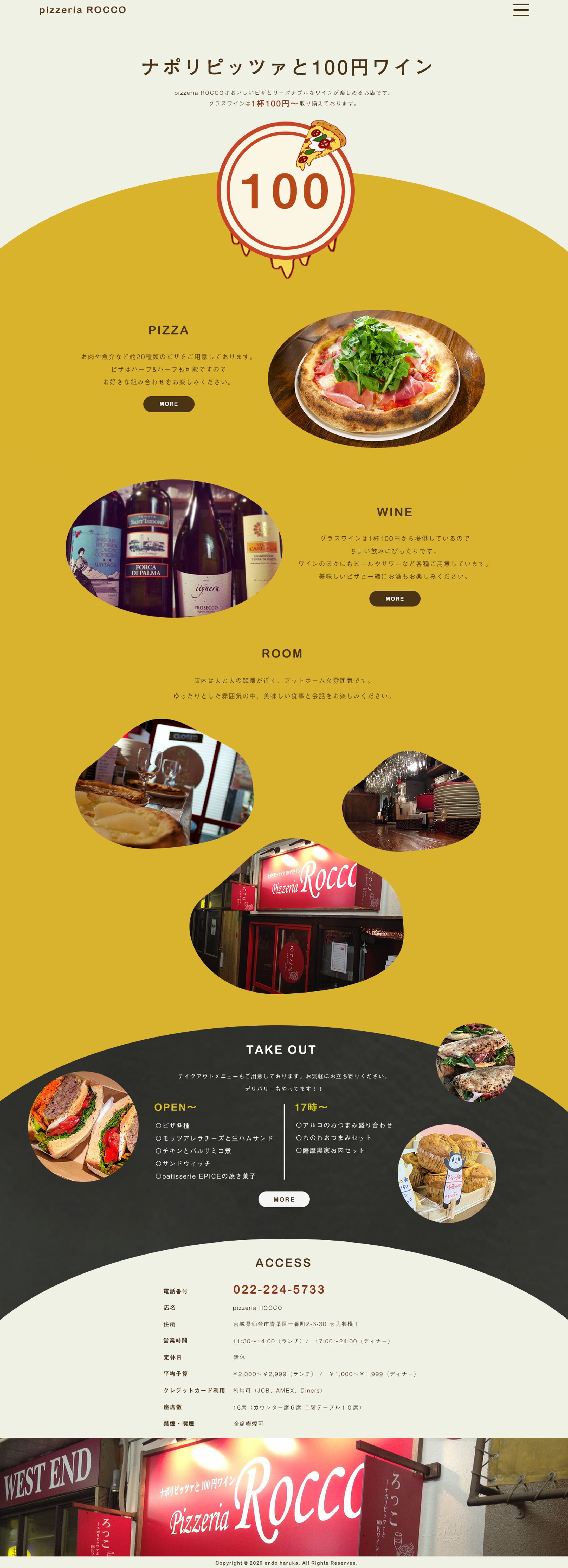 【2020.03】　レストランのサイト02-1