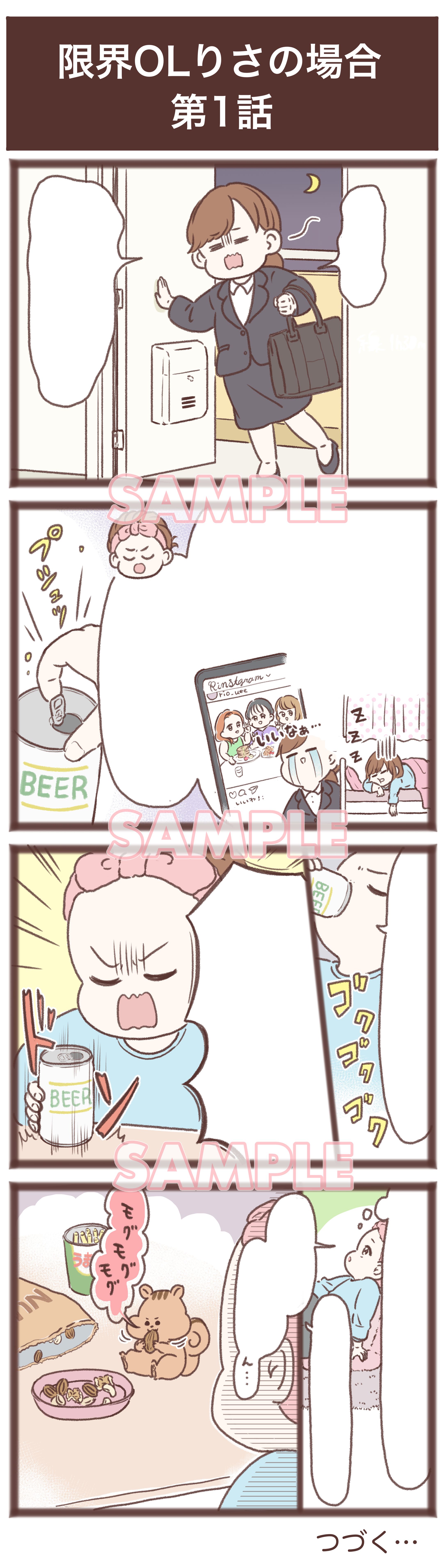 【仕事実績】派遣求人サイトでの漫画連載-1