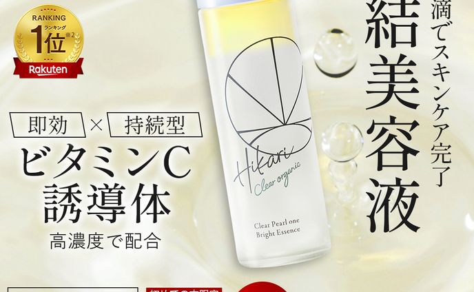 【バナーデザイン】美容液の広告用バナー