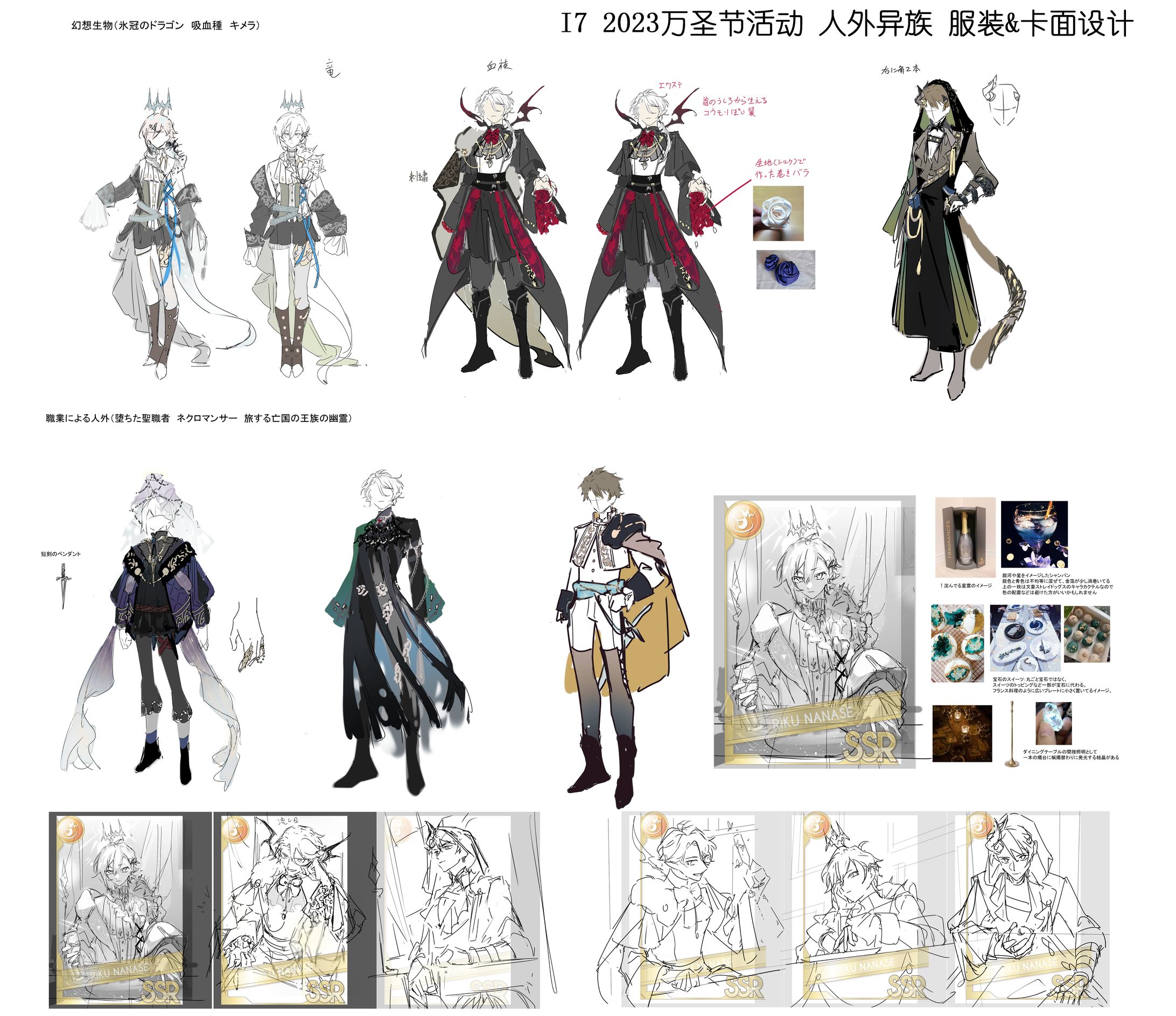 i7 2023ハロウィンイベント衣装・カードデザイン-1