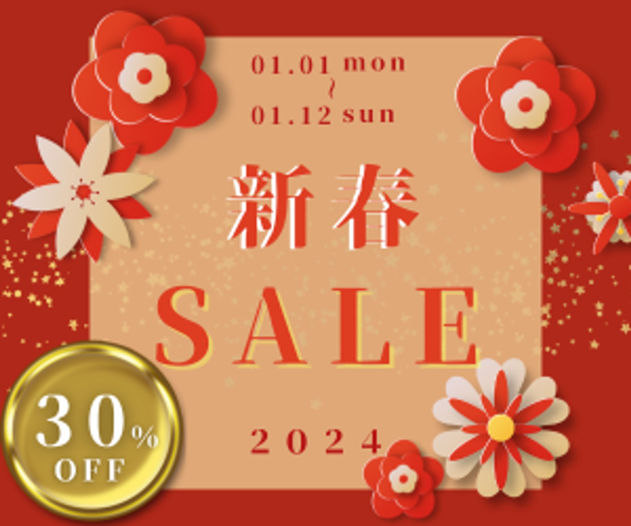 新春SALE バナー広告-1