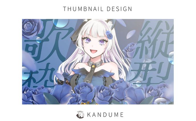 縦型歌枠サムネイル / サムネ100枚チャレンジ