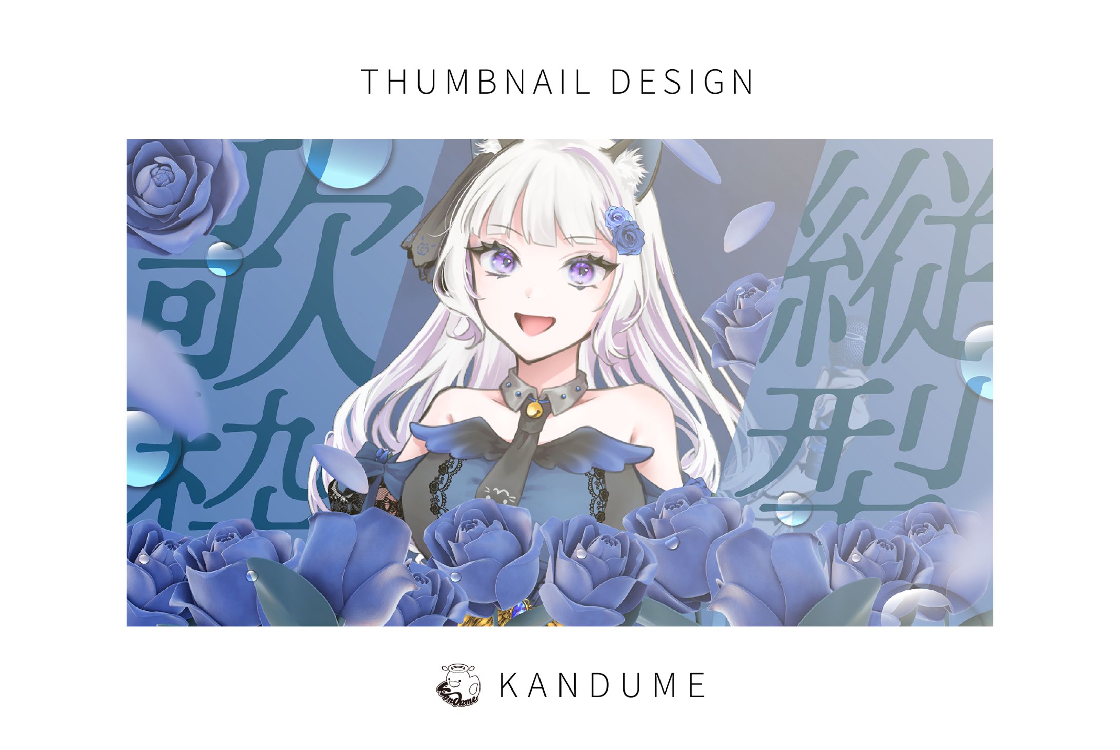 縦型歌枠サムネイル / サムネ100枚チャレンジ-1