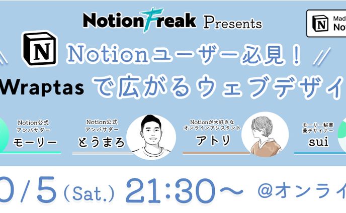 イベントバナー作成：2024年10月