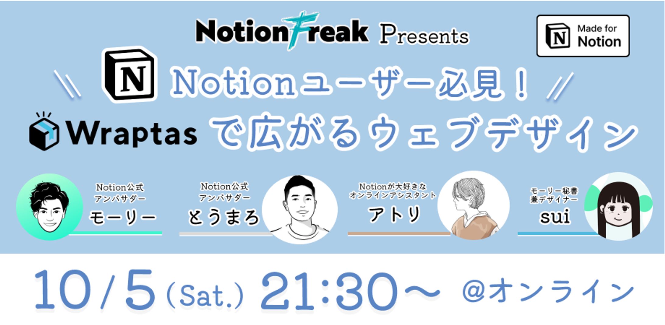 イベントバナー作成：2024年10月-1