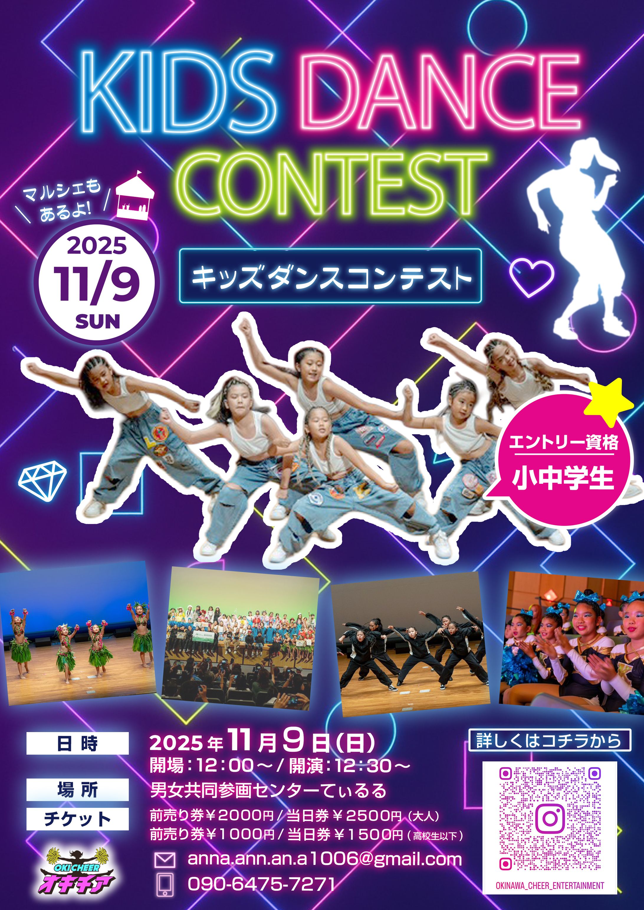 ダンスコンテストチラシ-1