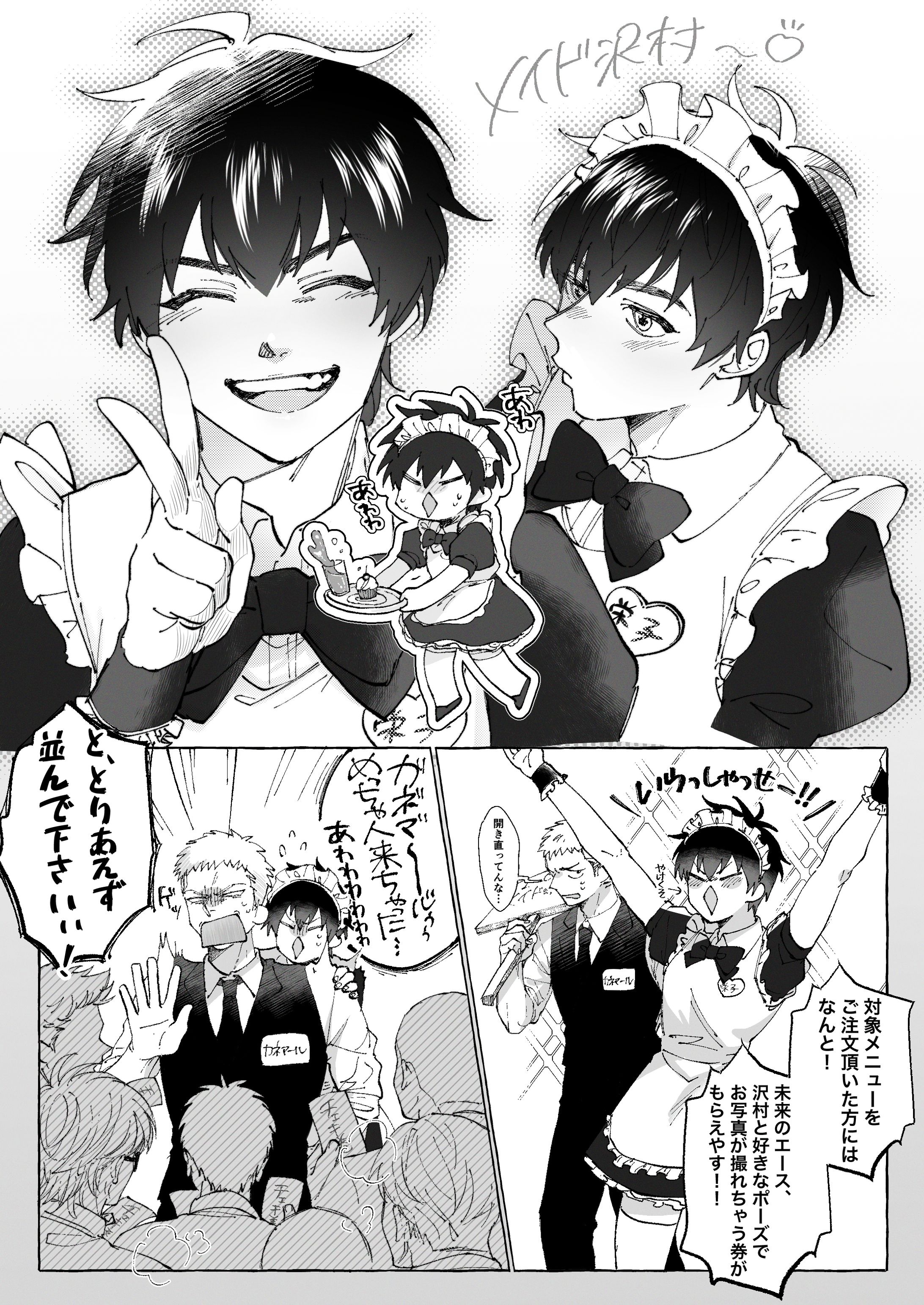 ダイヤFA(腐要素あり)-1