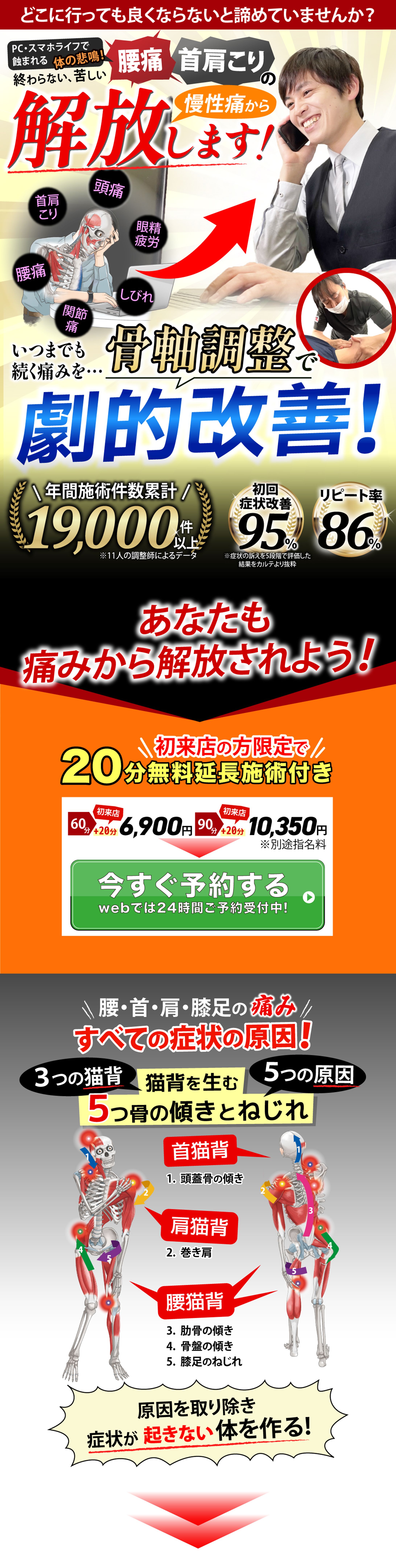 療術院様のマンガLP-1