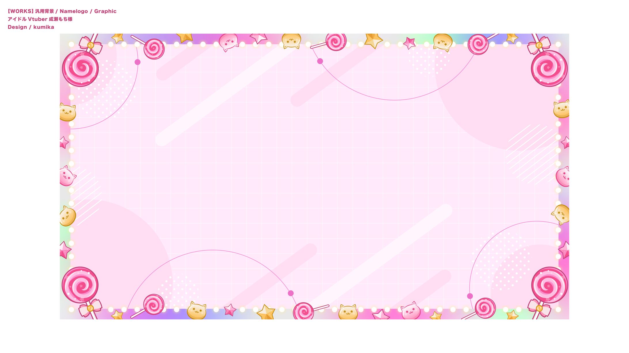 成瀬もち/汎用背景-1