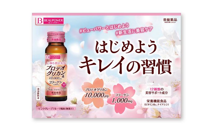 什器、パネル（食品）