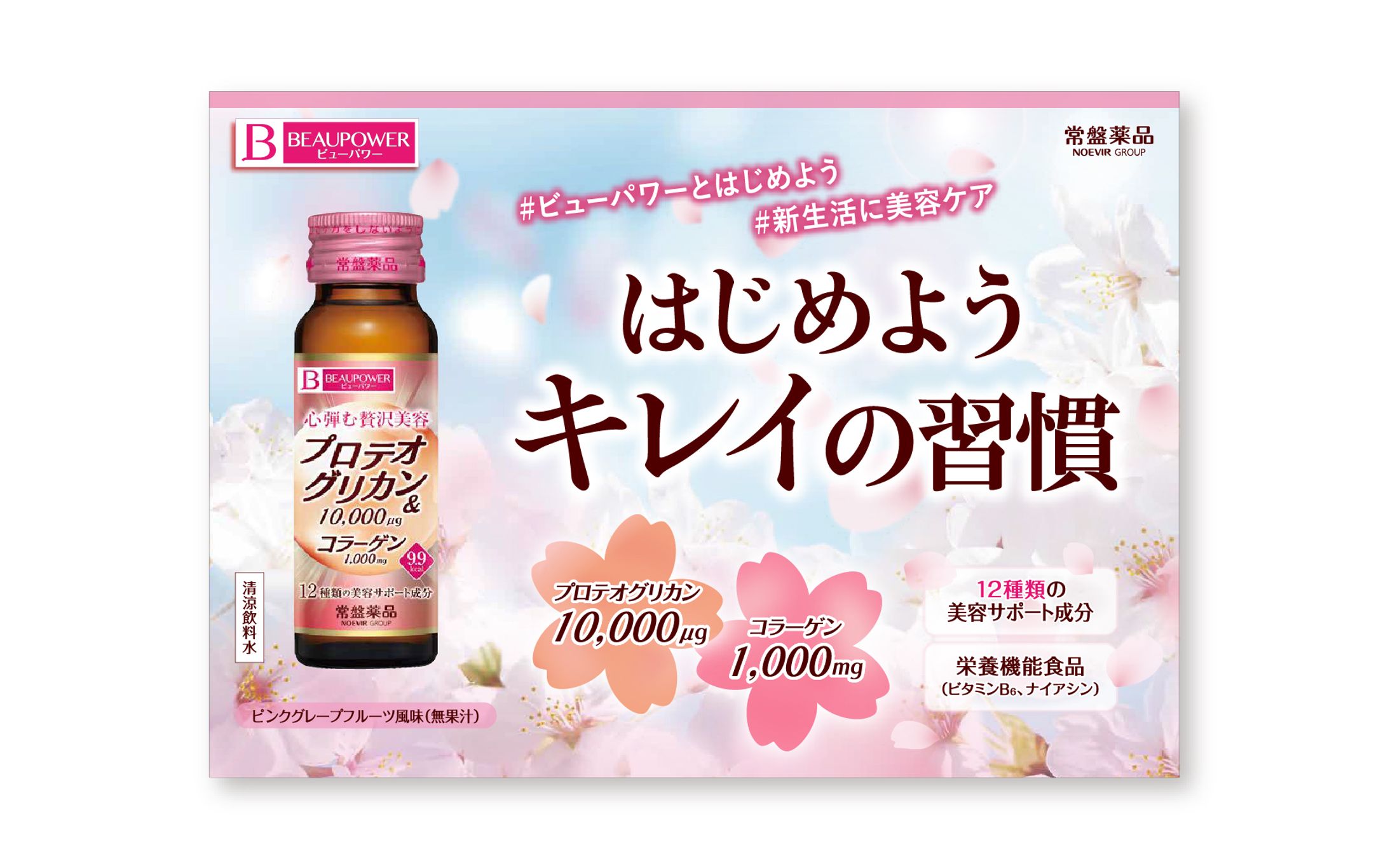 什器、パネル（食品）-1