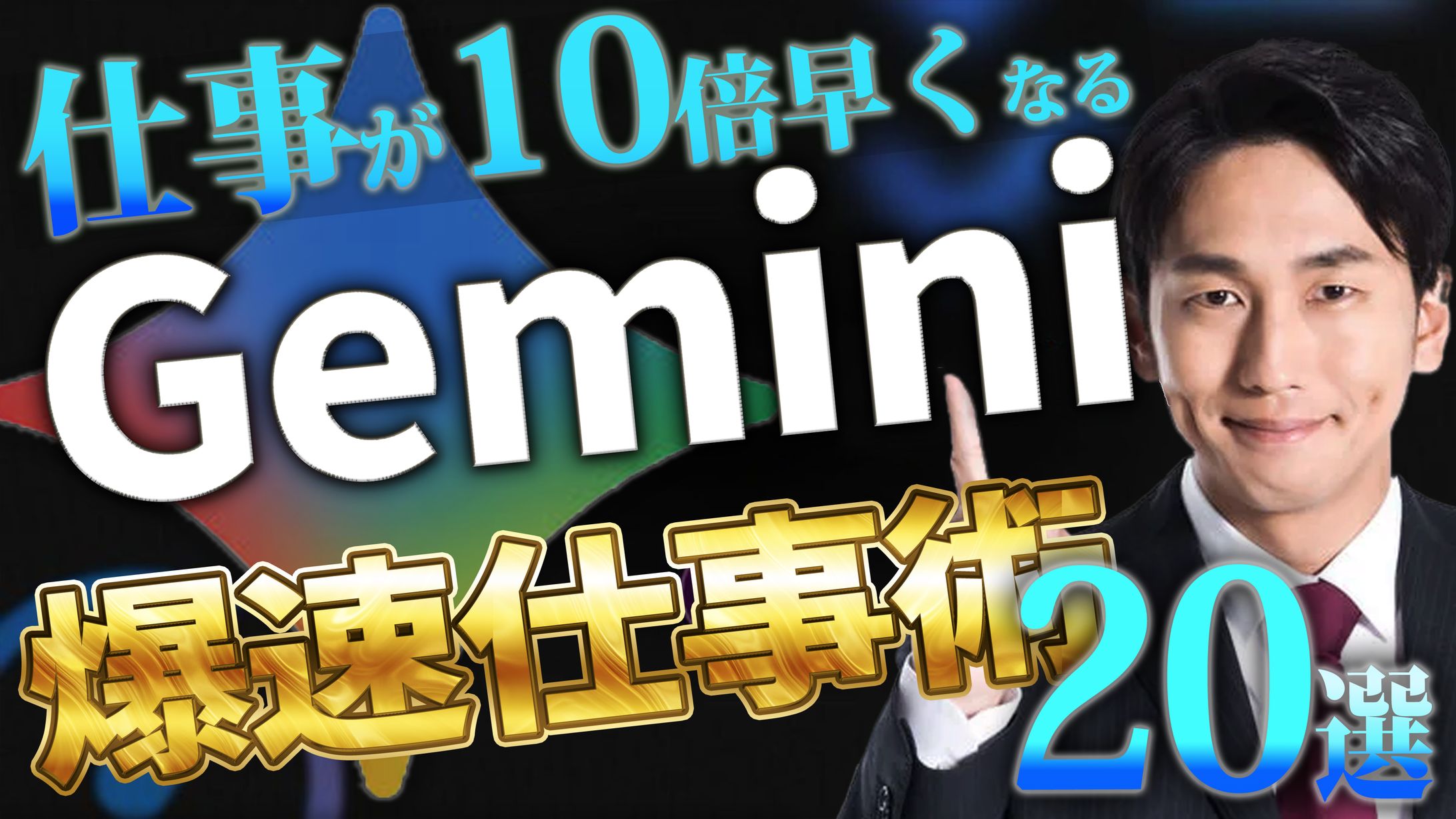 ビジネス系サムネ-1