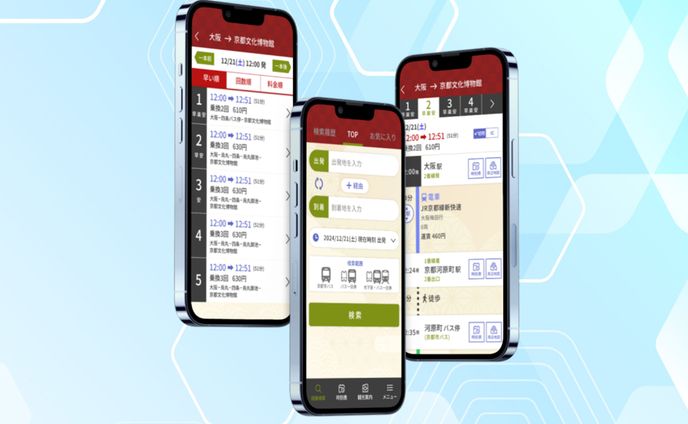 【UI/UX】乗換案内アプリ