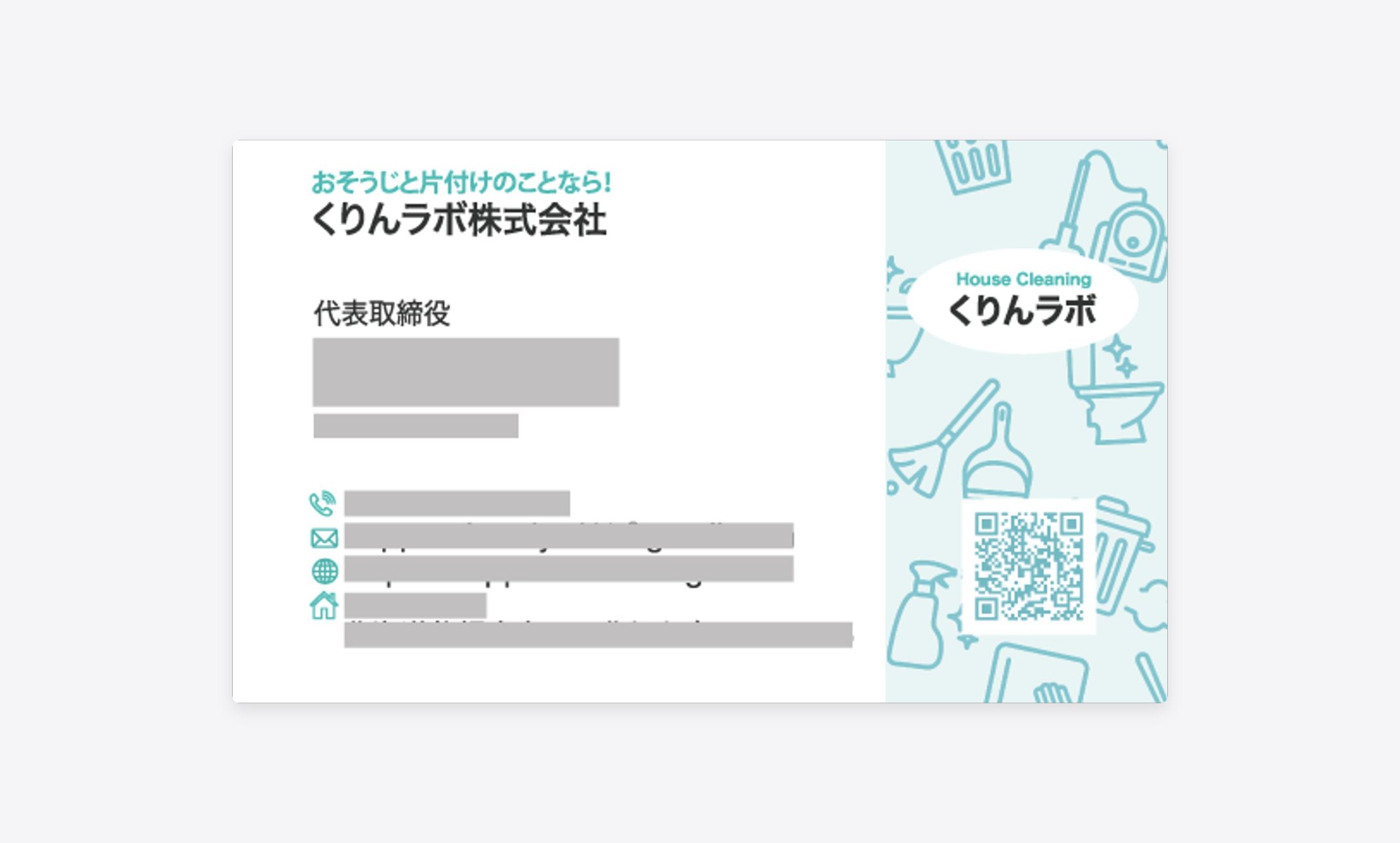 名刺-1