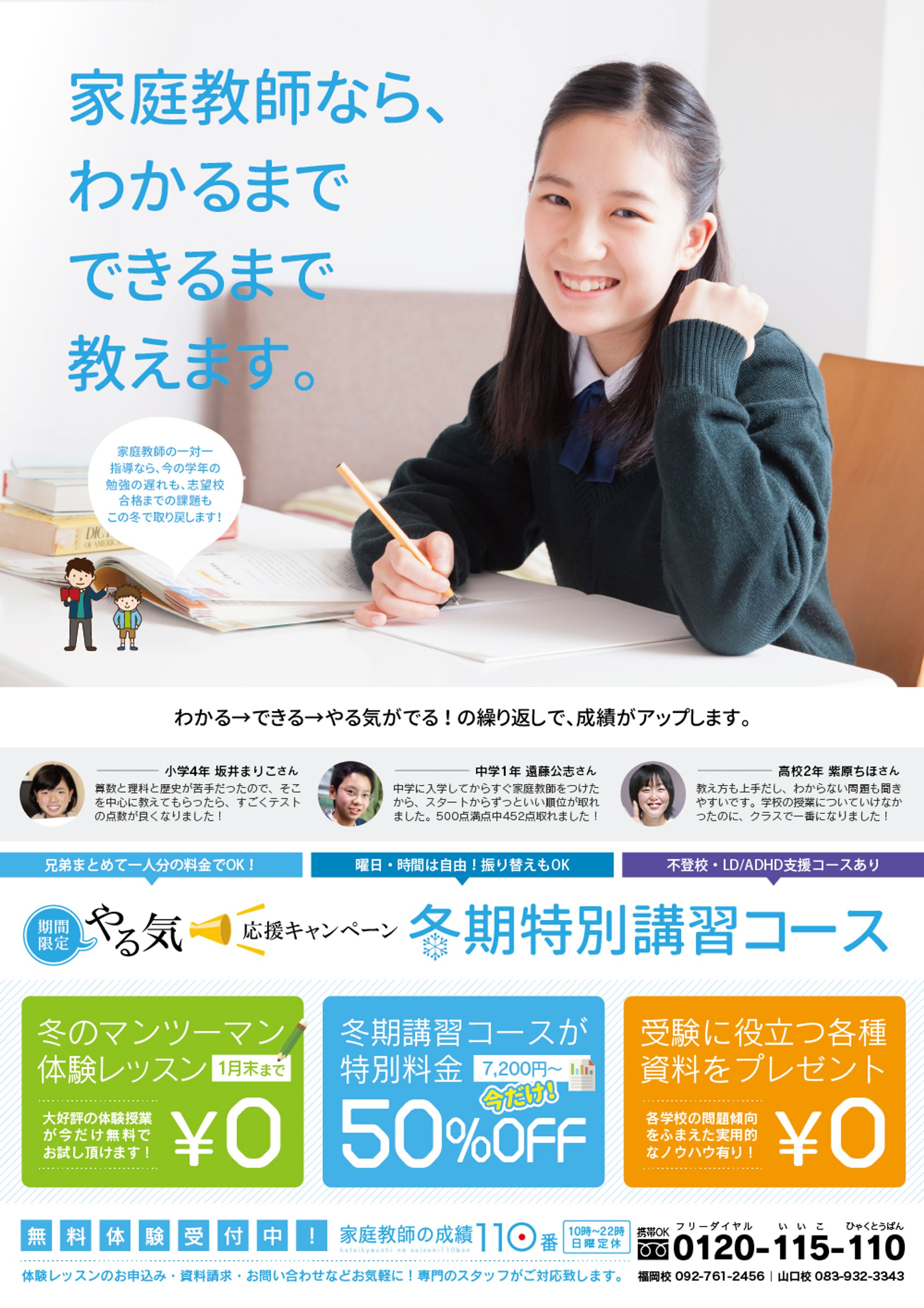 冬期講習ポスター-1