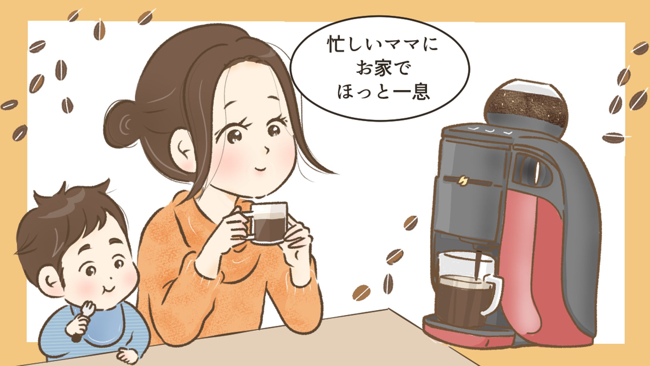 コーヒーマシン定額便ー広告LP漫画-1