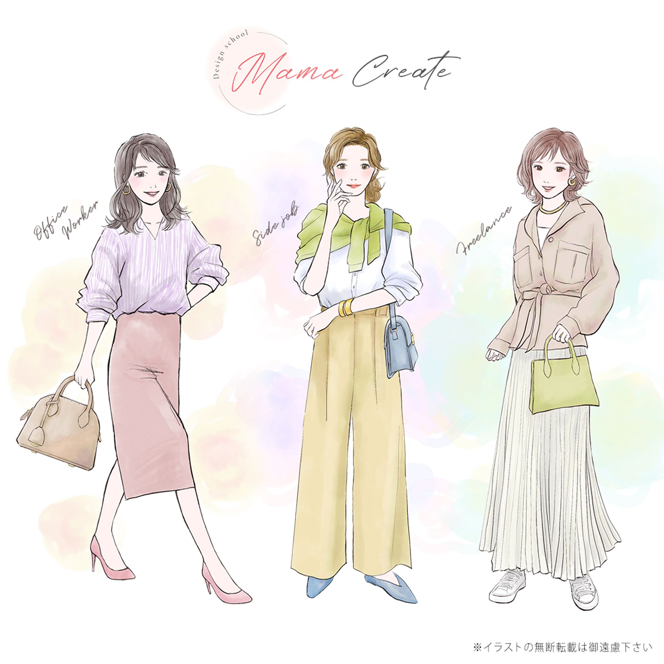 イラスト｜Mama Create -自分らしく働く女性たち--1