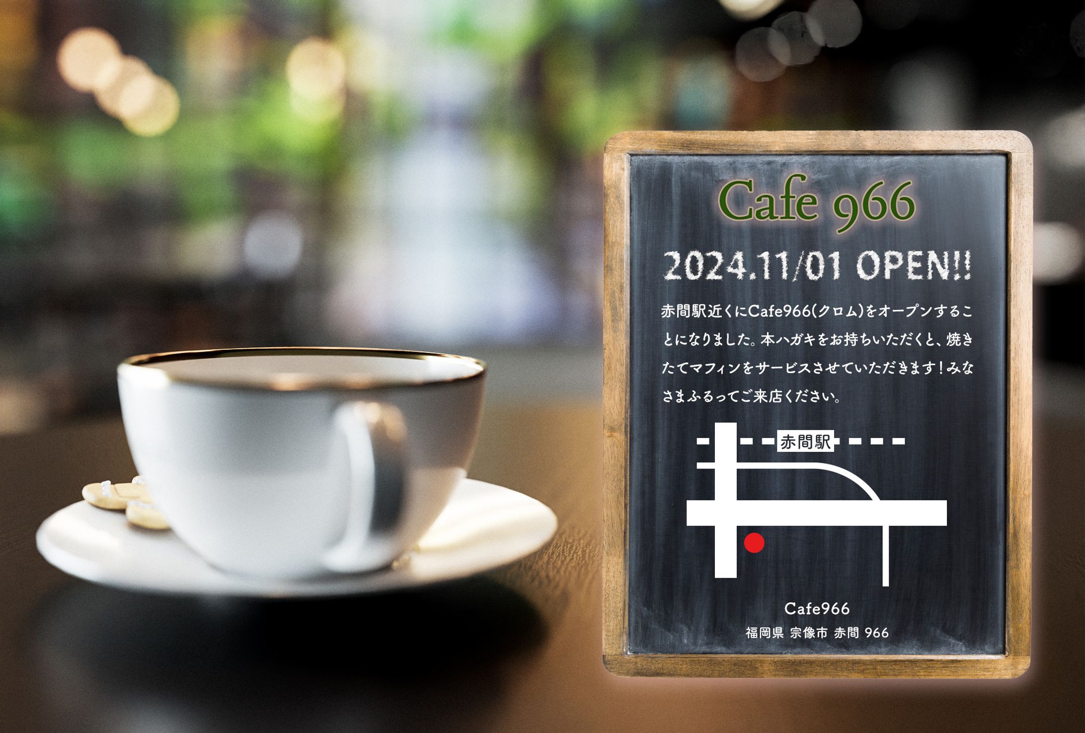 カフェのポストカード-1