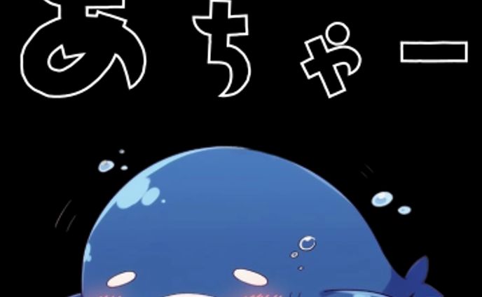 くじらのくーちゃん