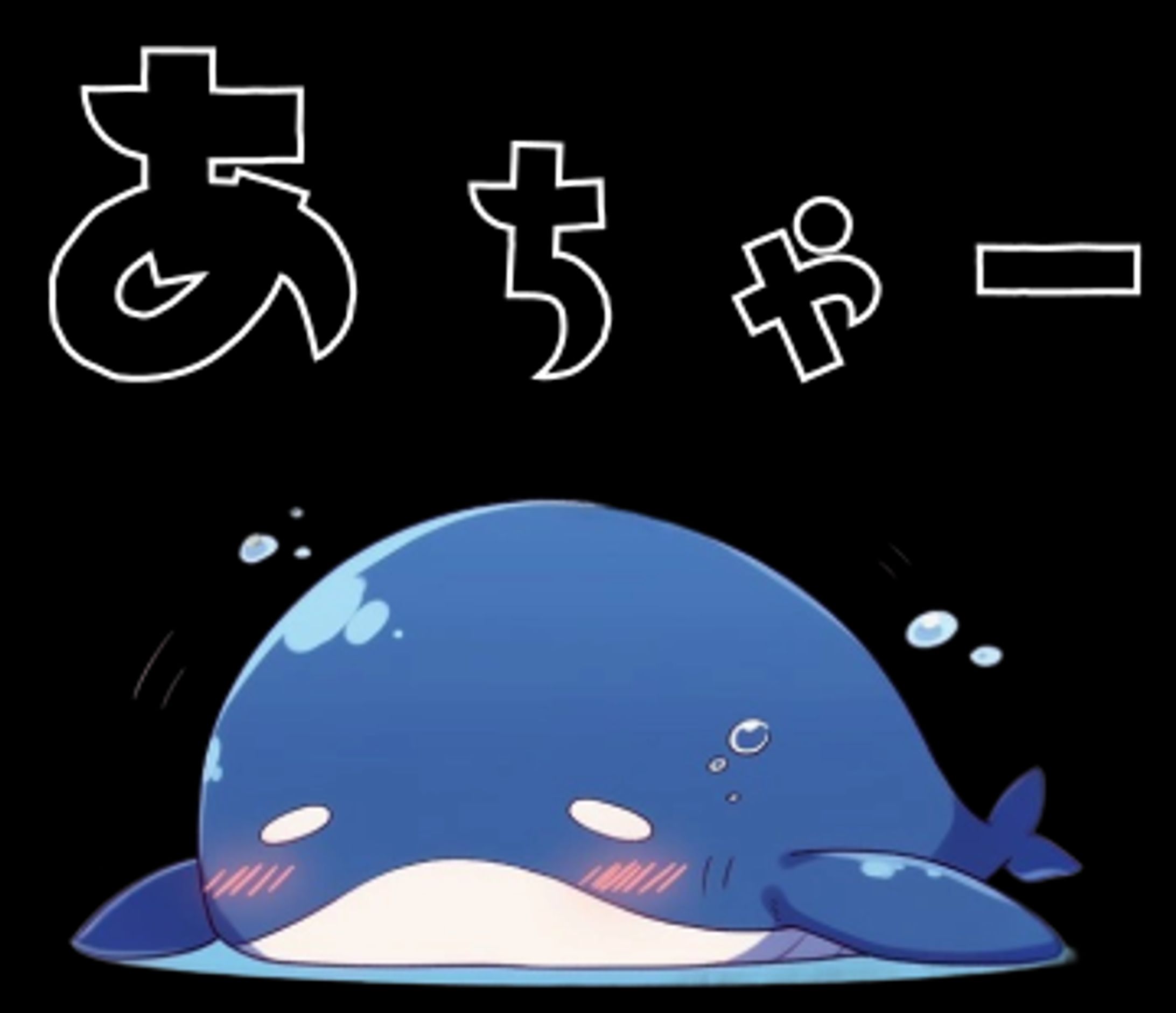 くじらのくーちゃん-1