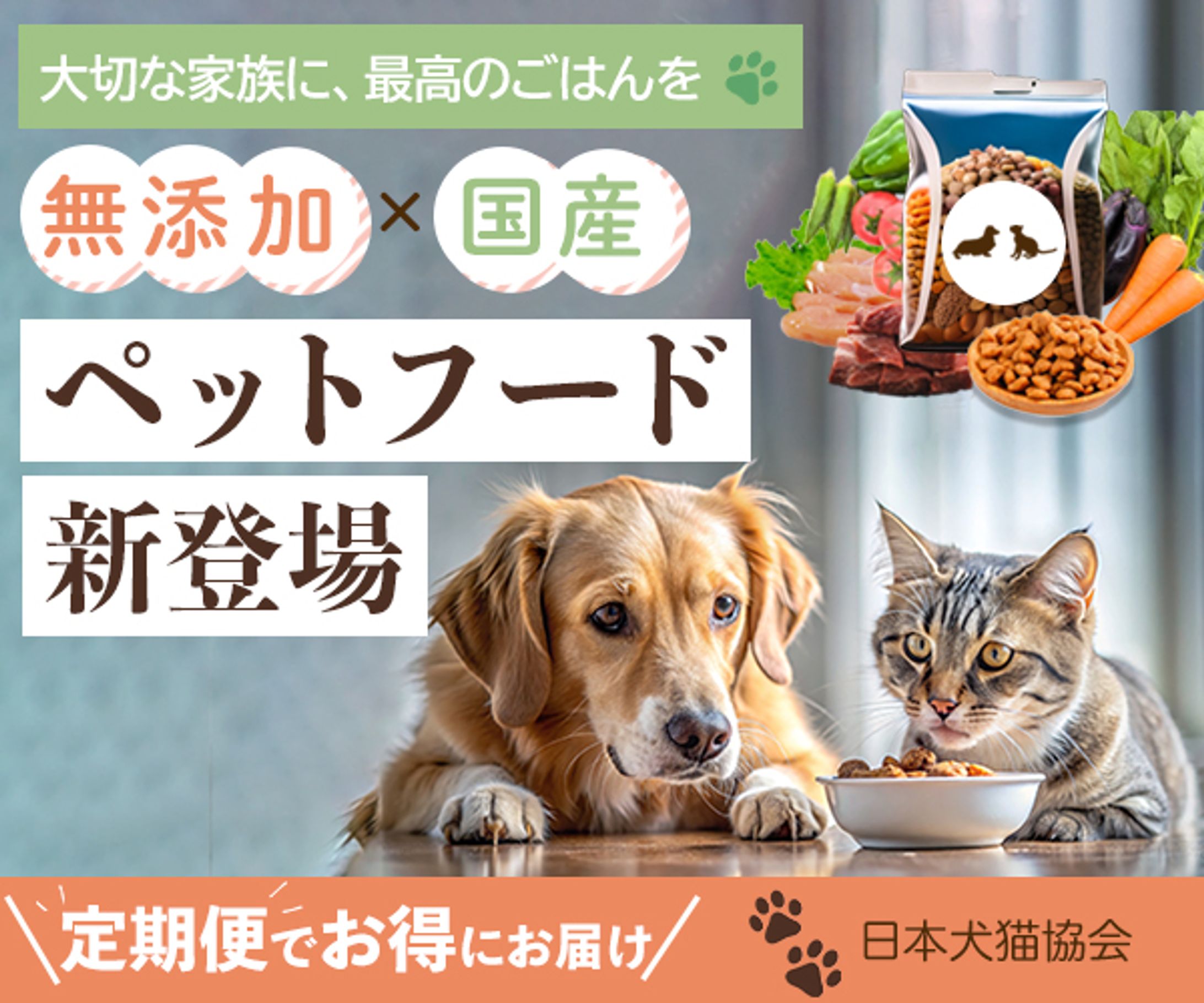 バナー/ペットフード-1