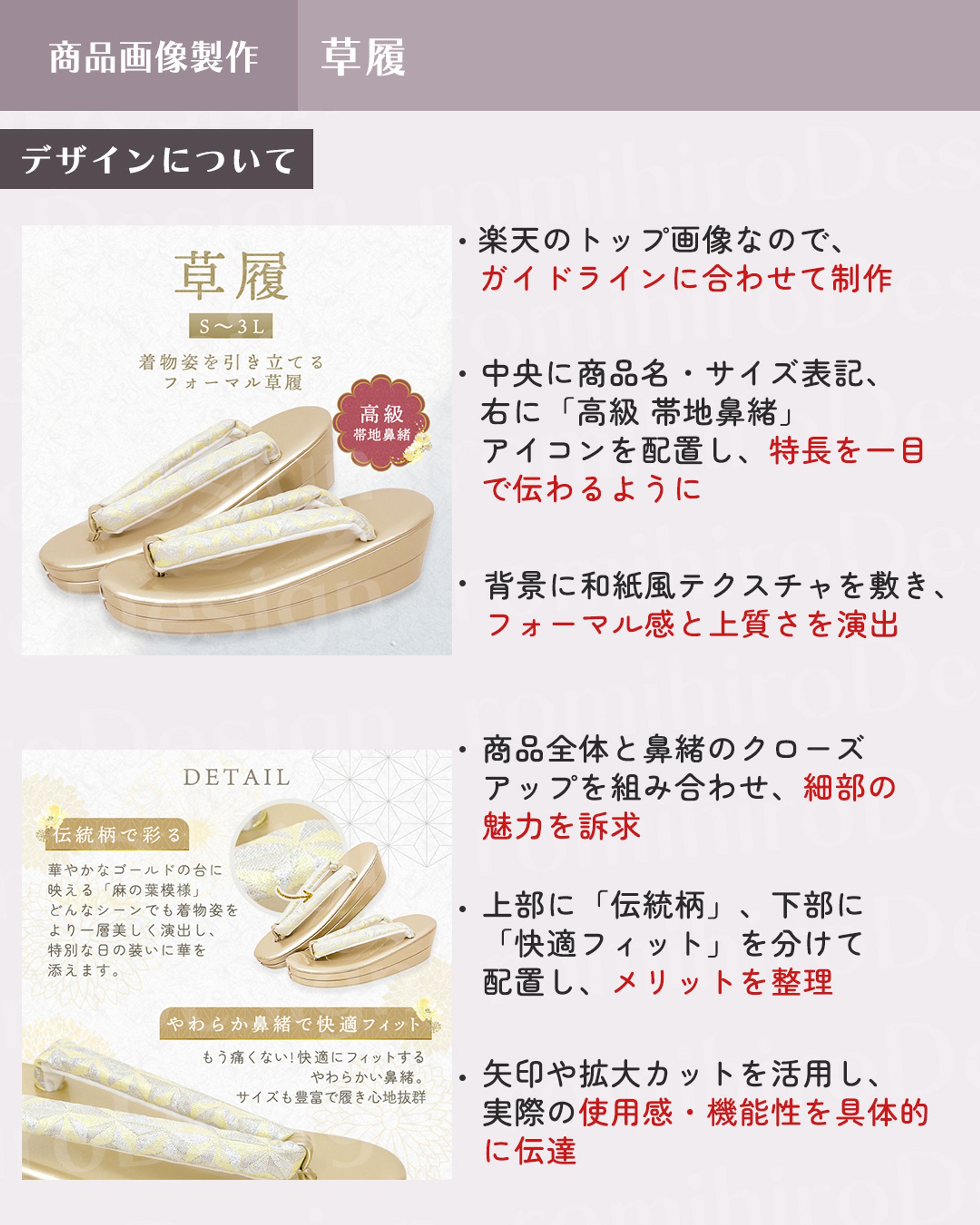 草履/楽天市場-1
